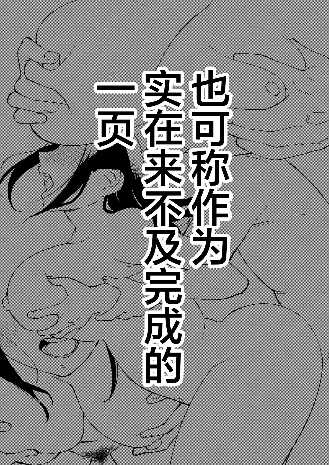 [Manmaya (Same Manma)] Yume o Haramu | 孕育幻梦 [Chinese] [白杨汉化组] [Digital] image number 60