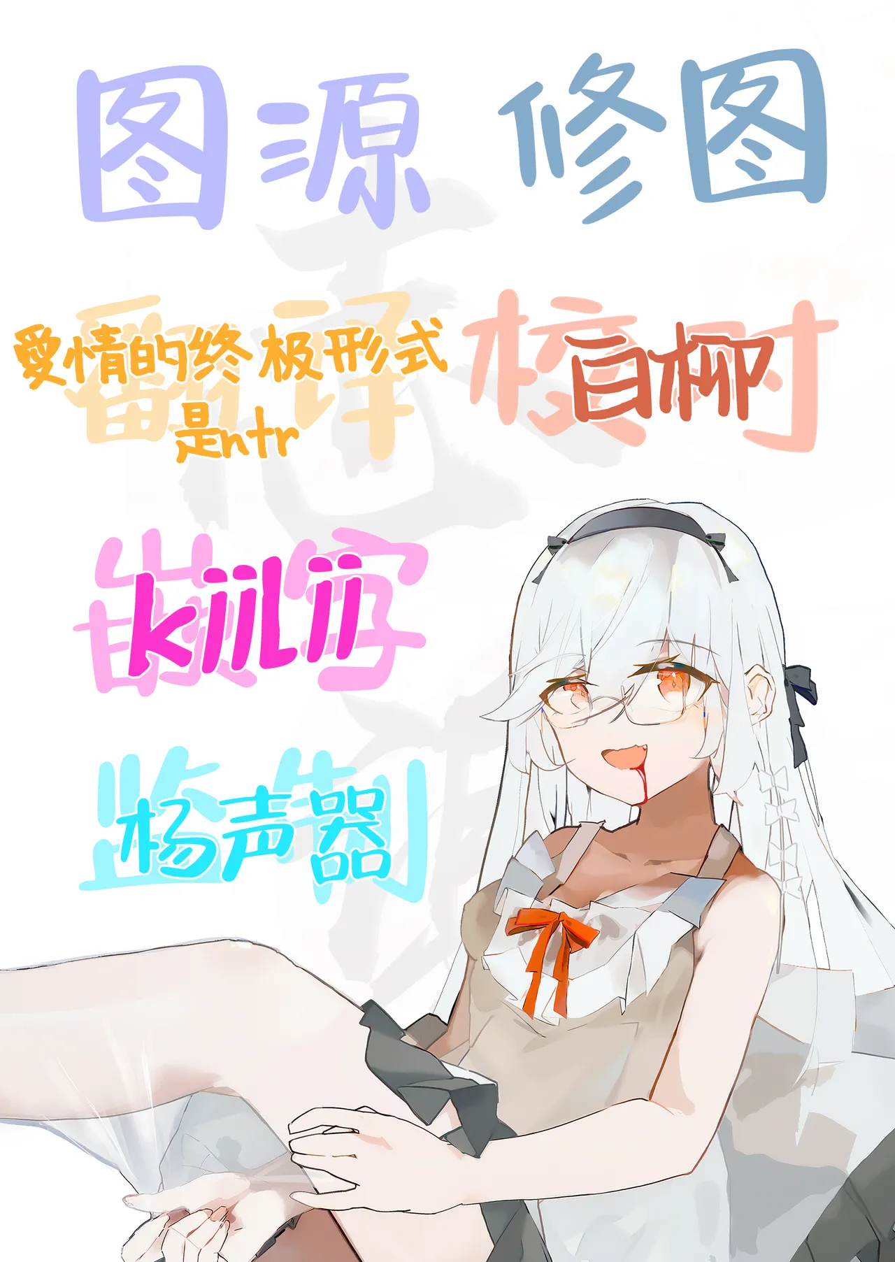 [Manmaya (Same Manma)] Yume o Haramu | 孕育幻梦 [Chinese] [白杨汉化组] [Digital] image number 63