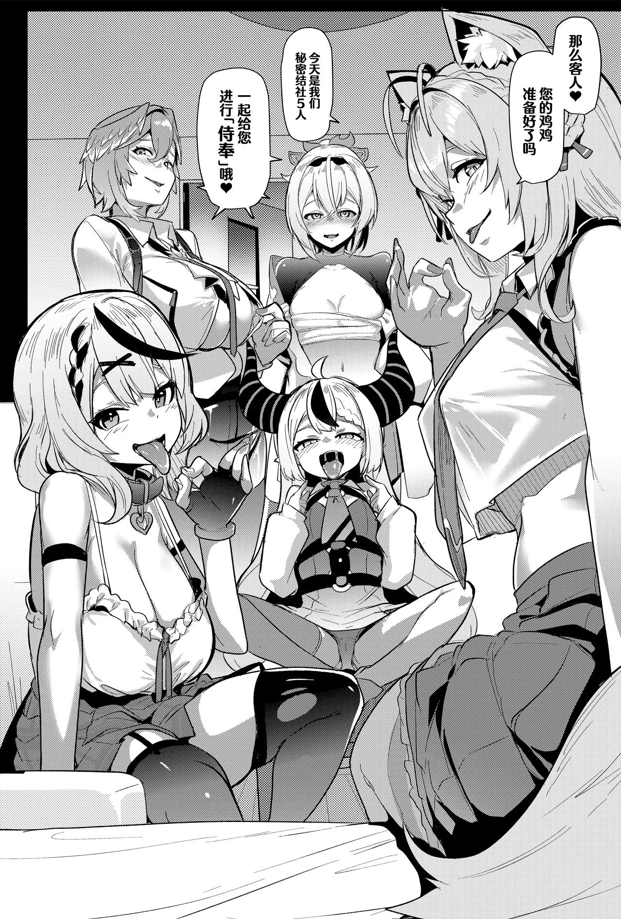 [Hitsuji Kikaku (Muneshiro)] Osucollab X (Hololive) [Chinese] [Digital] numero di immagine  48