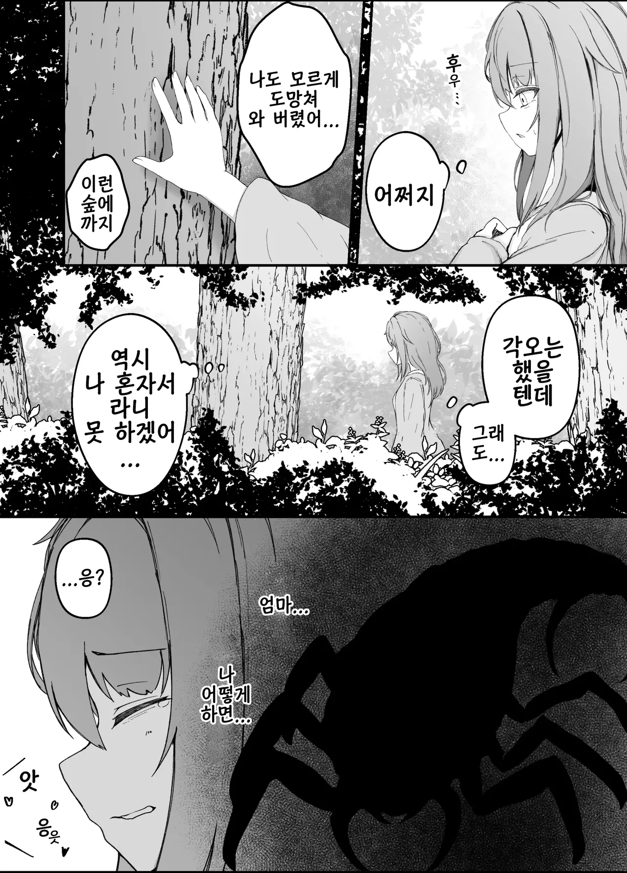 [gura] Onna Mahoutsukai-san Mushikan Hanashi 3 | 여마법사 충간 이야기 3 изображение № 4