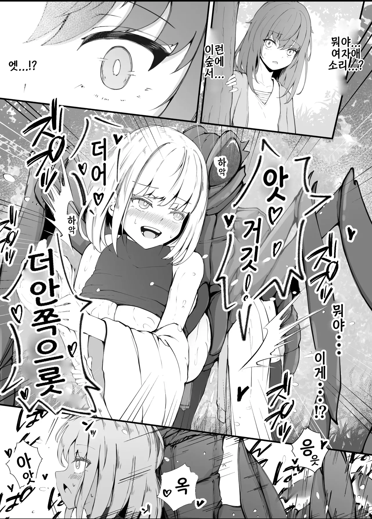 [gura] Onna Mahoutsukai-san Mushikan Hanashi 3 | 여마법사 충간 이야기 3 изображение № 5