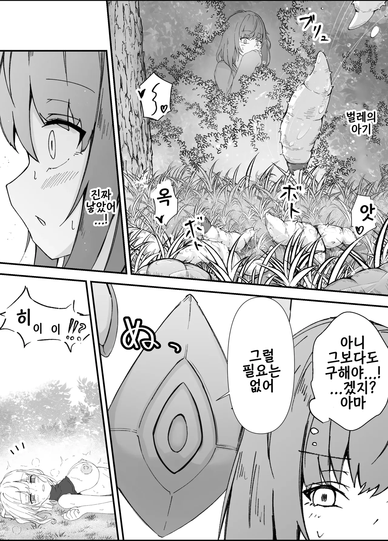 [gura] Onna Mahoutsukai-san Mushikan Hanashi 3 | 여마법사 충간 이야기 3 изображение № 9