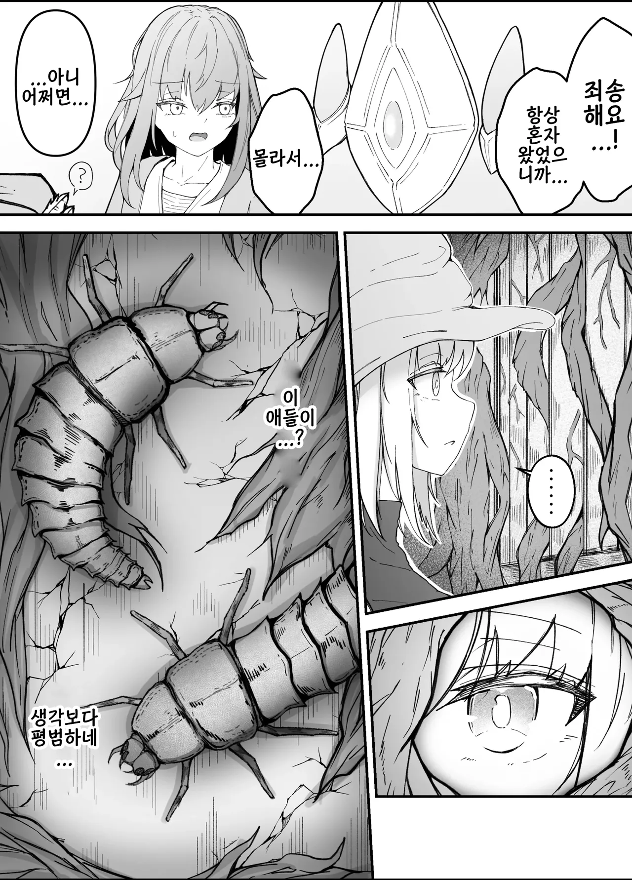 [gura] Onna Mahoutsukai-san Mushikan Hanashi 3 | 여마법사 충간 이야기 3 изображение № 17