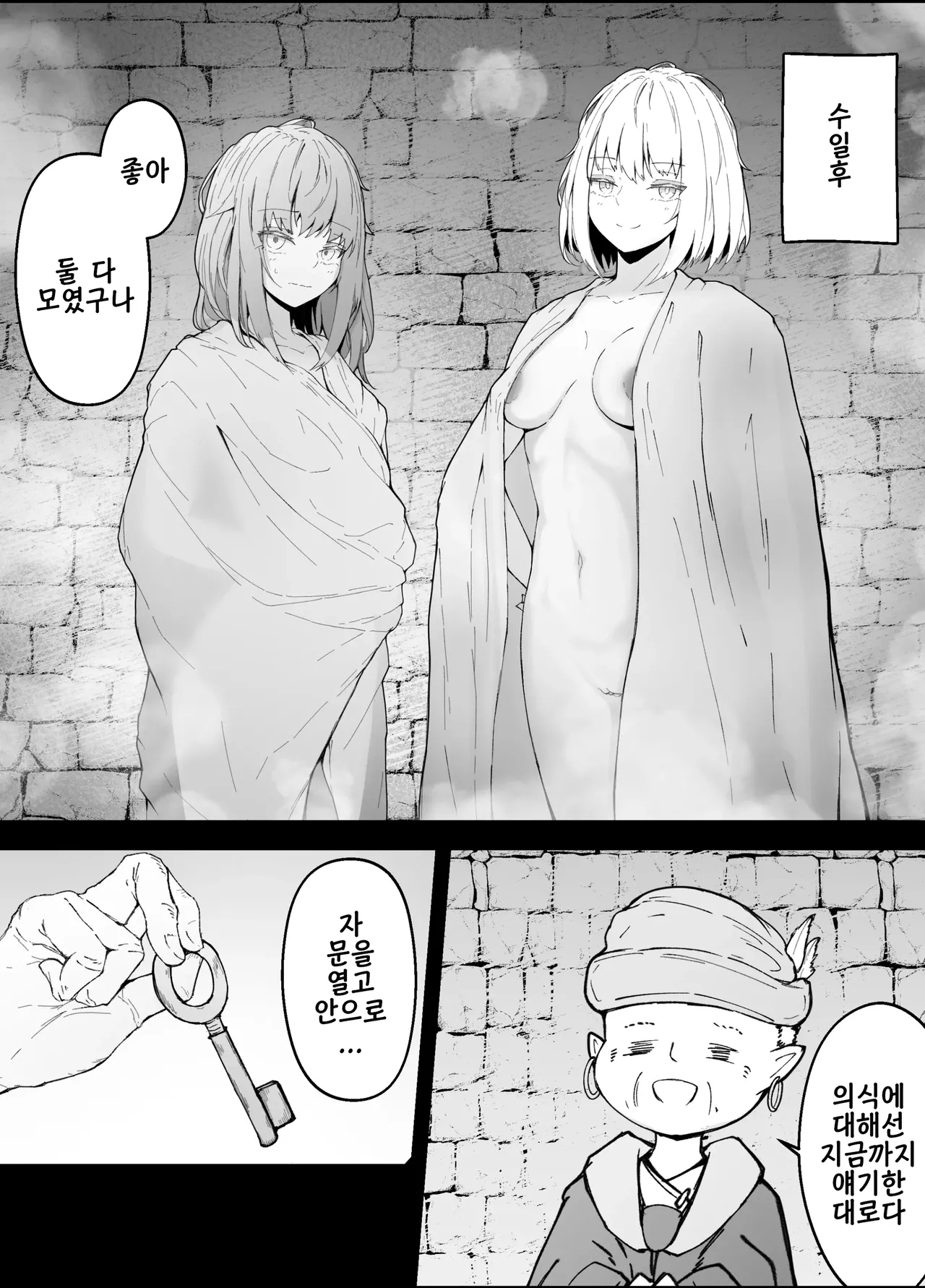 [gura] Onna Mahoutsukai-san Mushikan Hanashi 3 | 여마법사 충간 이야기 3 изображение № 20