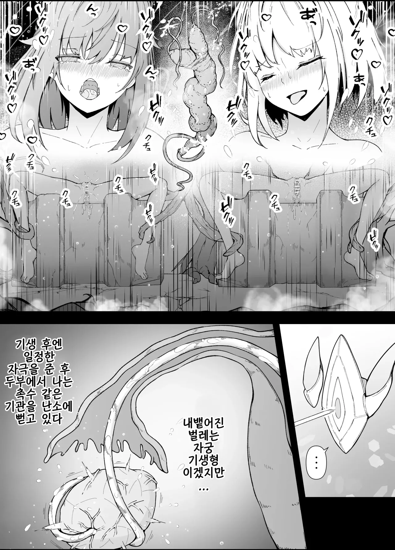 [gura] Onna Mahoutsukai-san Mushikan Hanashi 3 | 여마법사 충간 이야기 3 изображение № 28