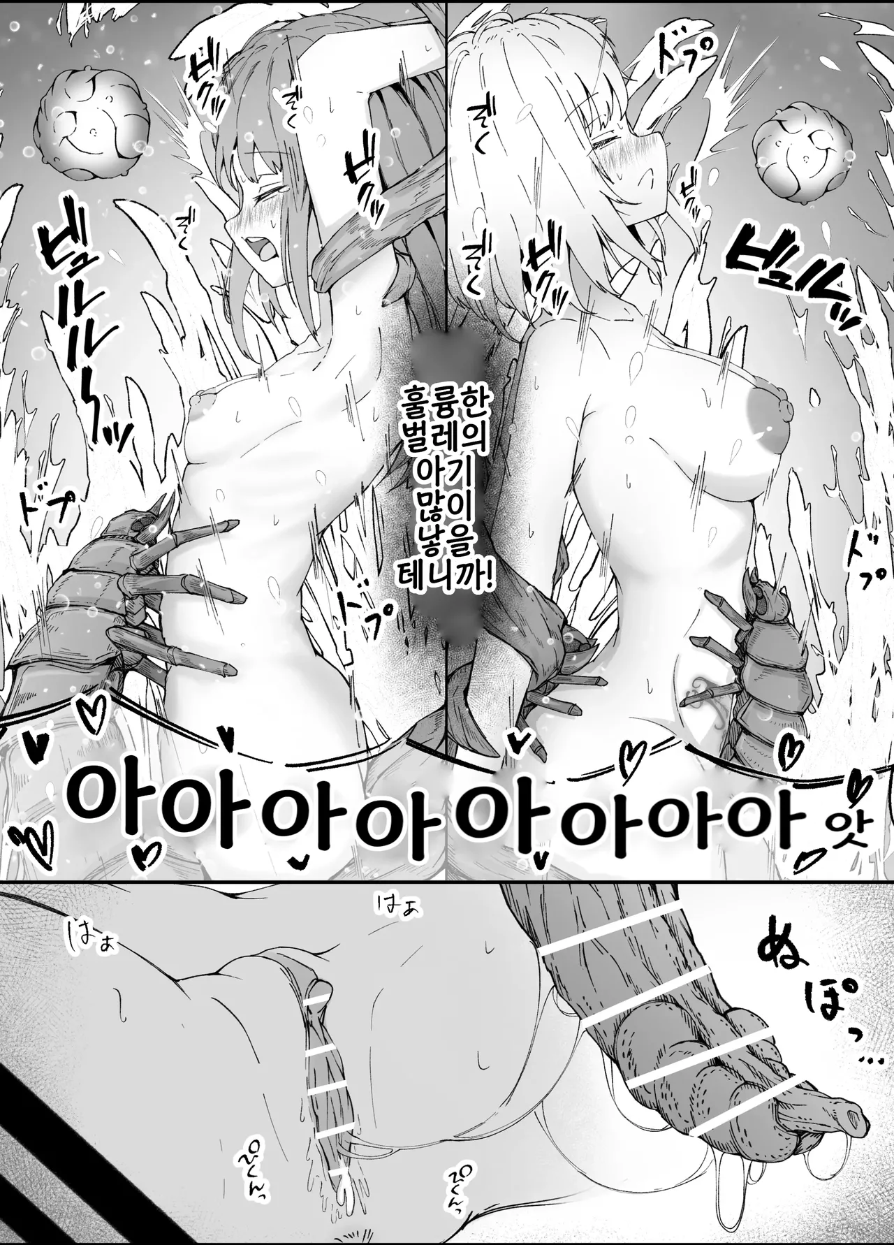 [gura] Onna Mahoutsukai-san Mushikan Hanashi 3 | 여마법사 충간 이야기 3 изображение № 38