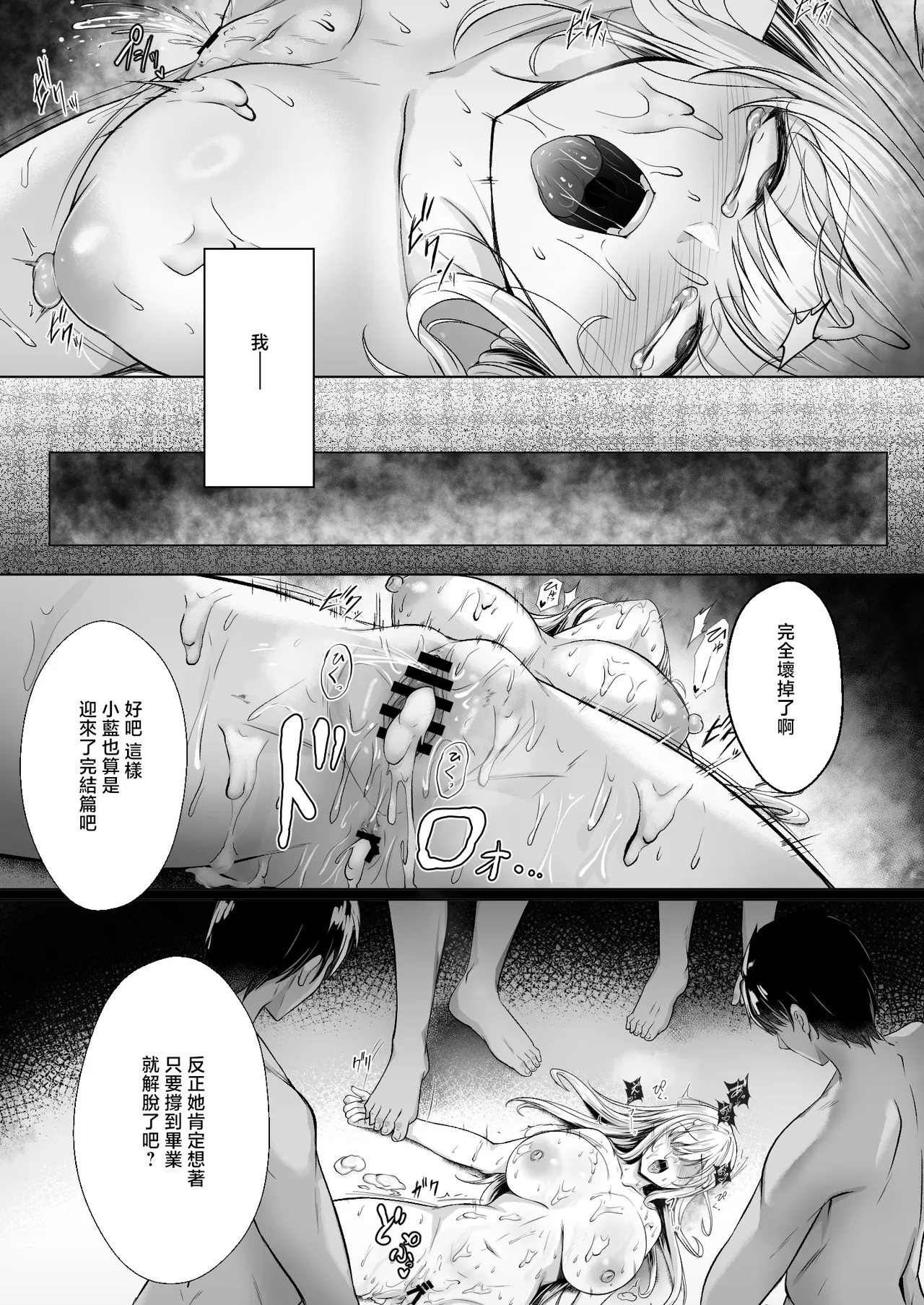 [Smile Foran Company. (Minegami Aya)] Migawari 2 ~Ochita Kyonyuu Gal ni Kurikaesu Wana~ [Chinese] [Digital] 画像番号 38