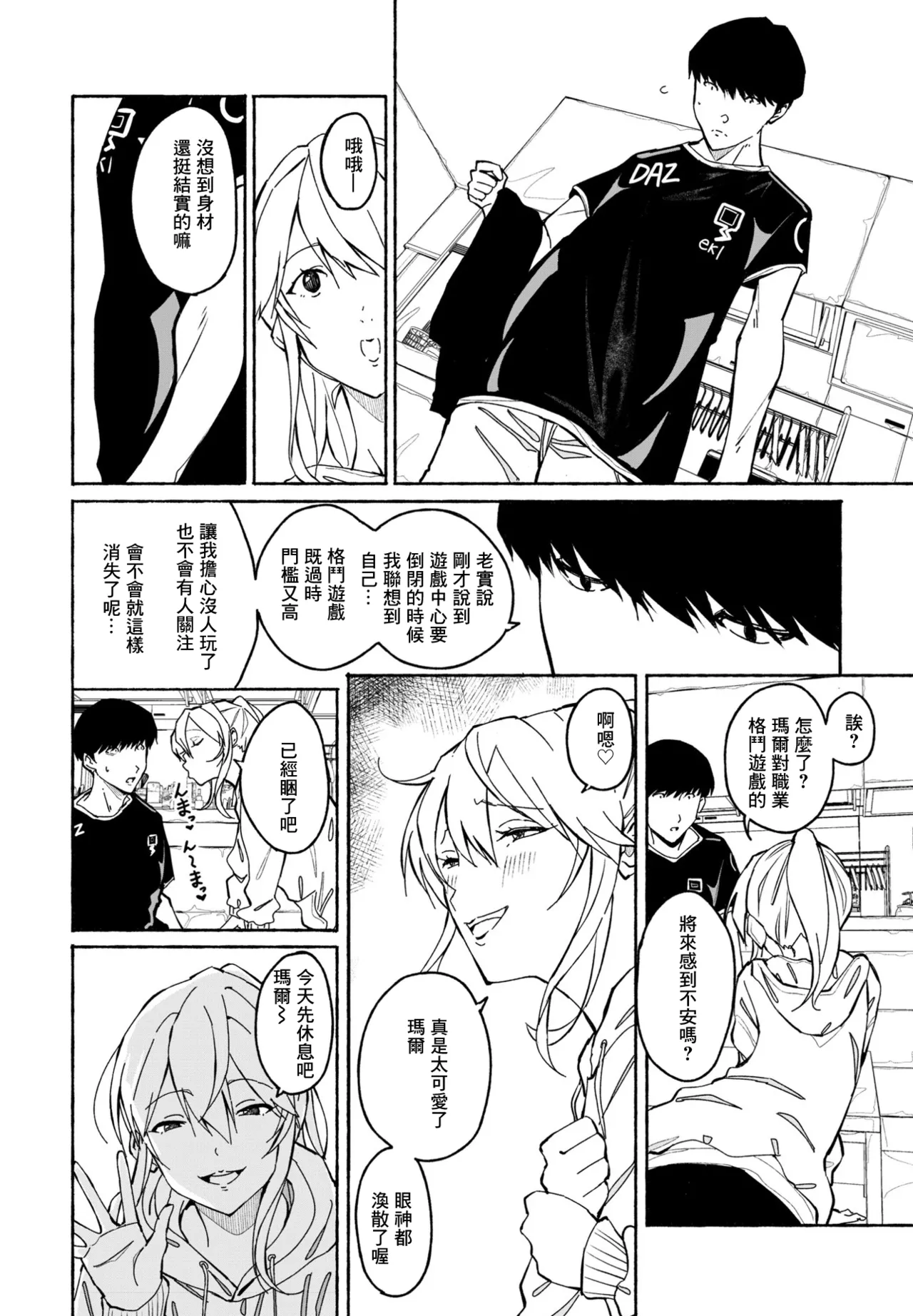 [齋藤燕] メイクセンス image number 6