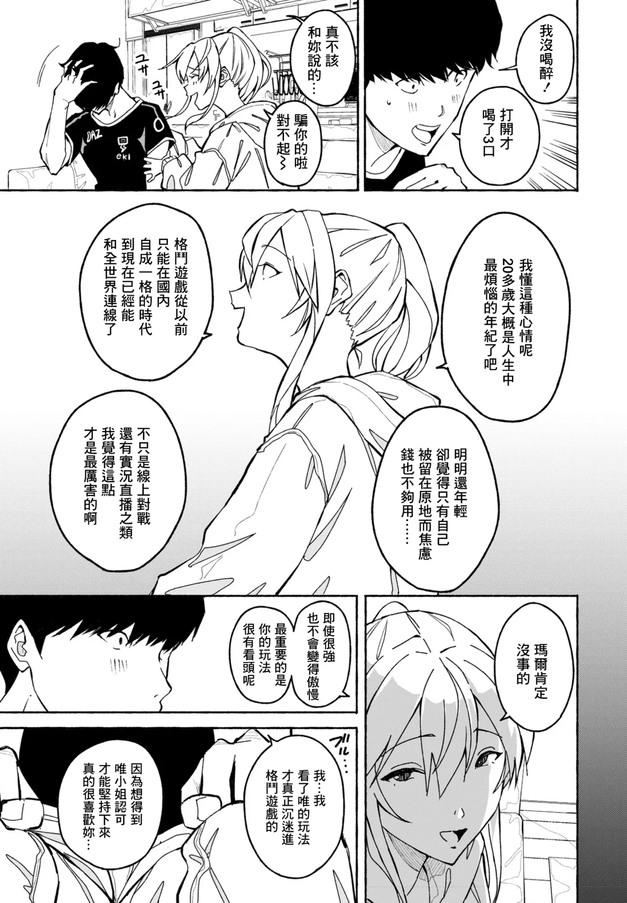 [齋藤燕] メイクセンス image number 7