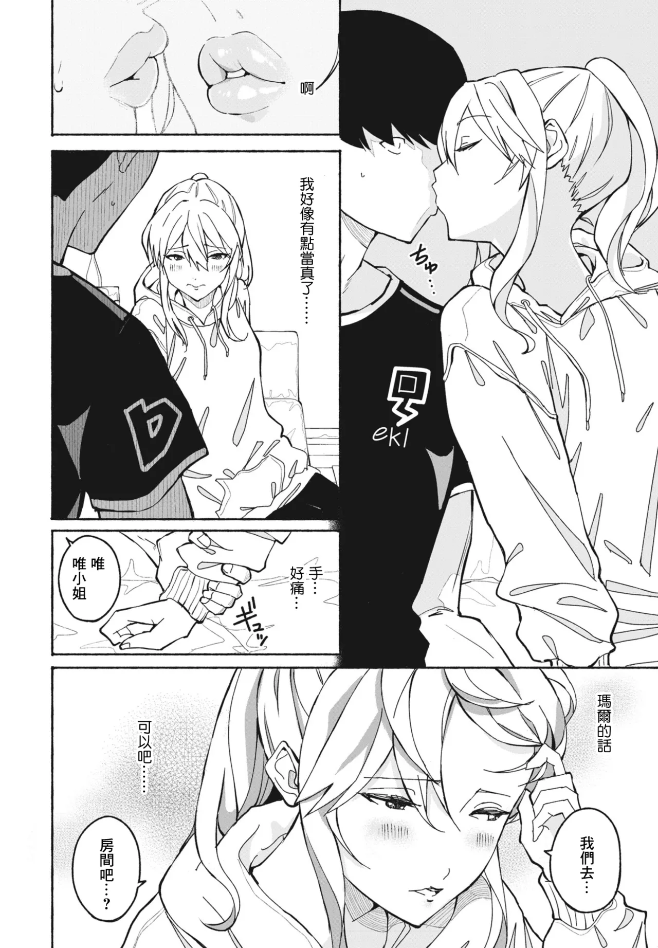 [齋藤燕] メイクセンス image number 8