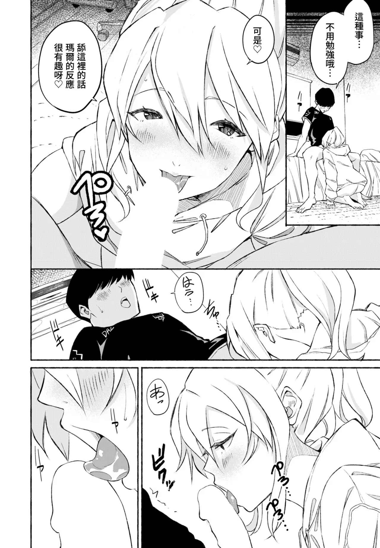 [齋藤燕] メイクセンス image number 14