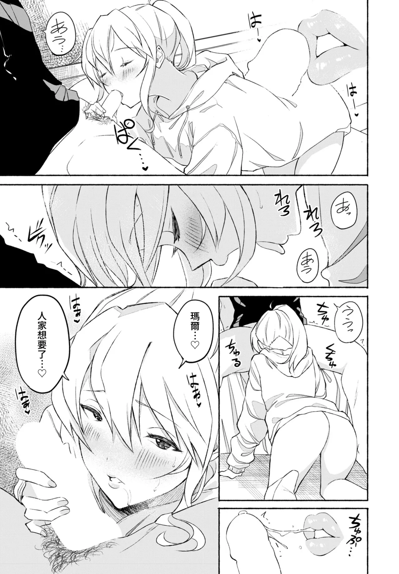 [齋藤燕] メイクセンス image number 15