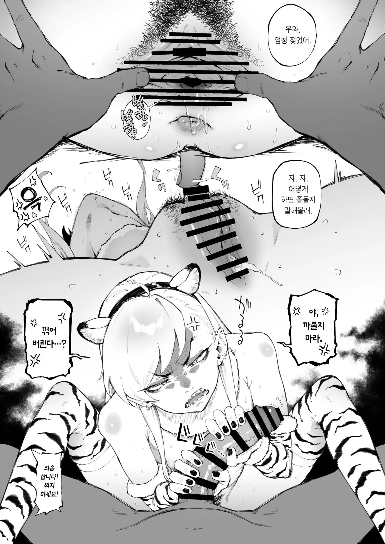 [Metsuki Warui Kyoudan (Suruga Kuroitsu)] Nekoka na Kanojo | 고양잇과 여친 [Korean] [Team Edge] [Digital] 画像番号 9