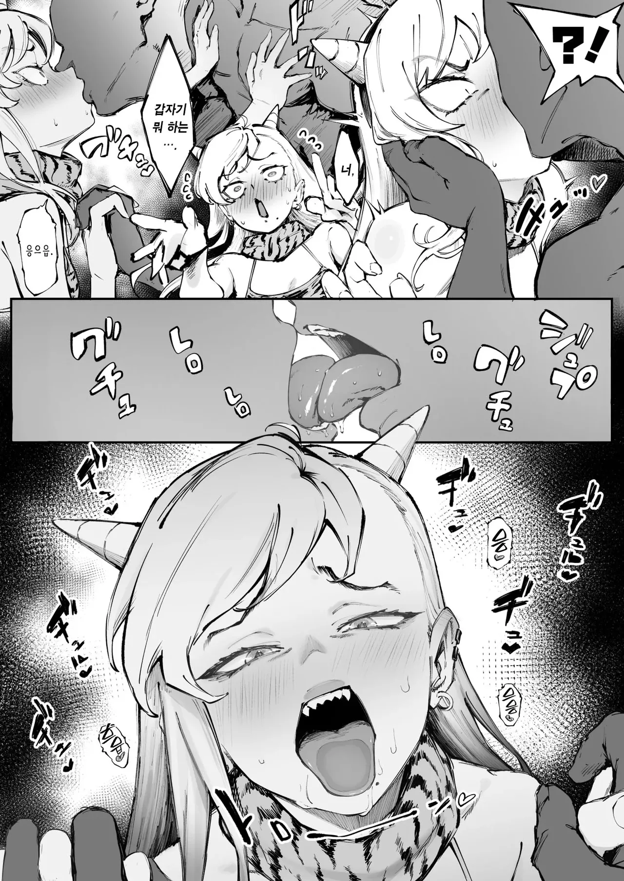 [Metsuki Warui Kyoudan (Suruga Kuroitsu)] Nekoka na Kanojo | 고양잇과 여친 [Korean] [Team Edge] [Digital] 画像番号 24