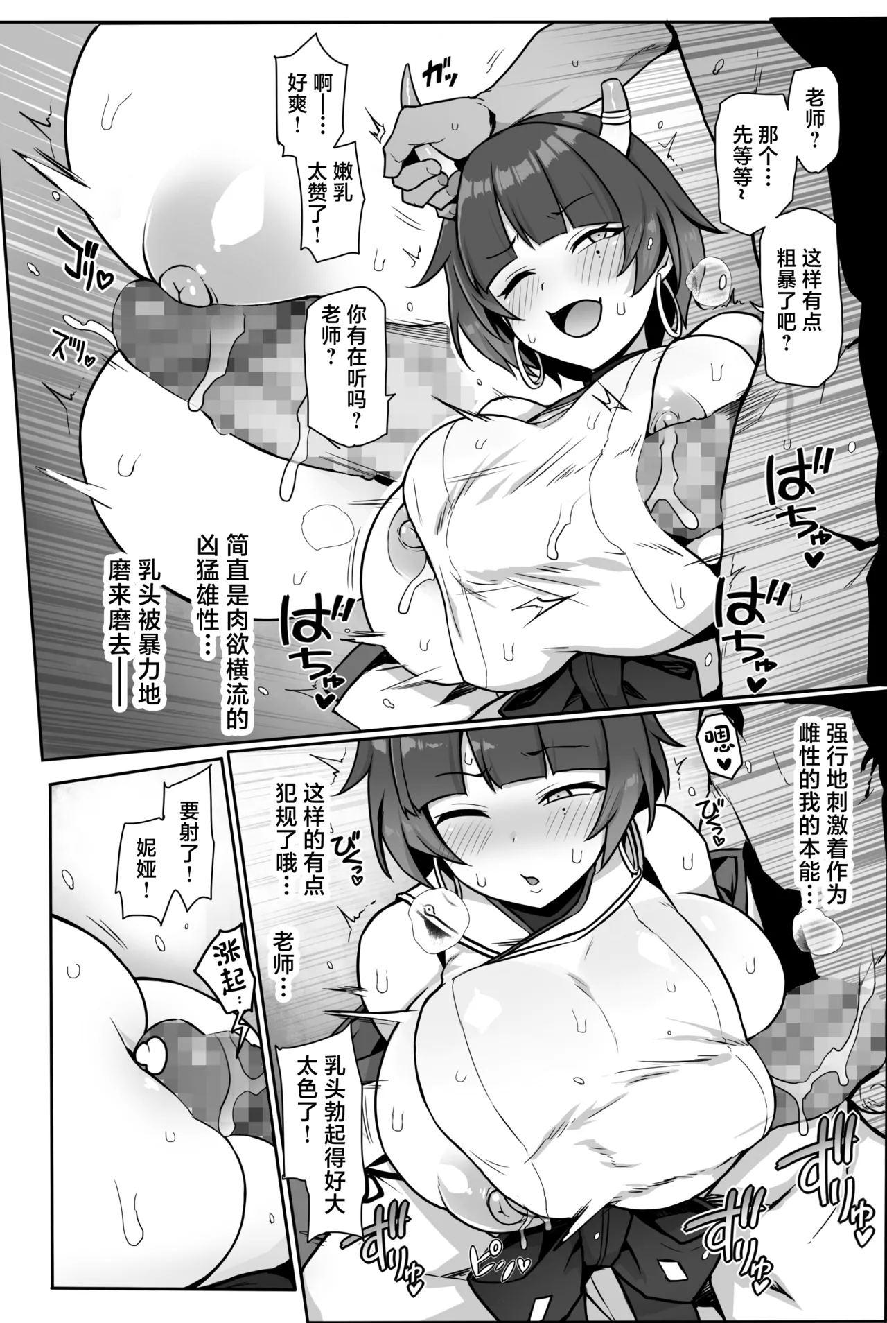 [seikonjirushi (Sucota)] Niyaniya Kao ga Torokeru made Pakopako suru Hanashi (Blue Archive) [Chinese] [Digital] 10eme image