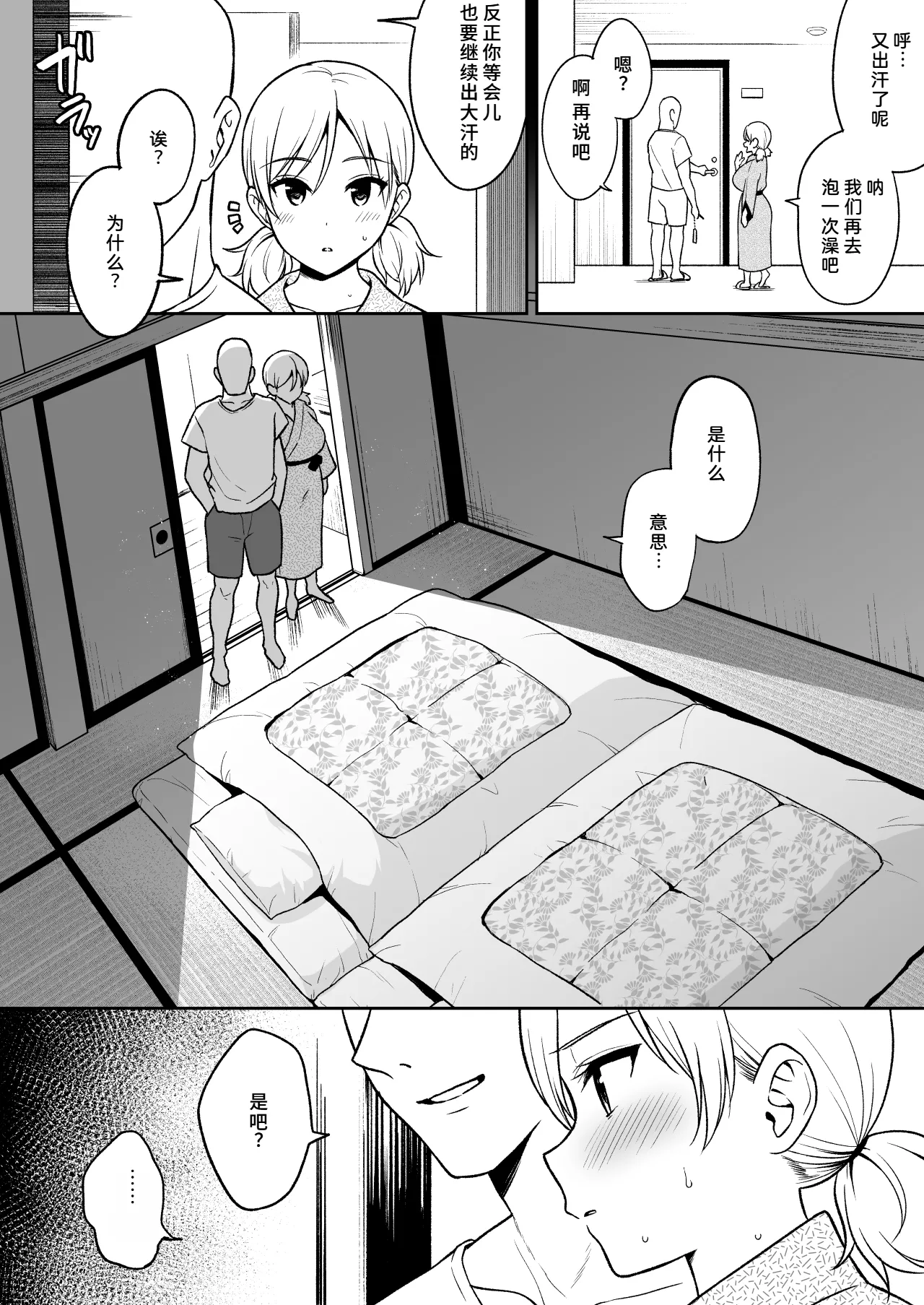 [Yue] Sena-chan to Aniki ni Naisho de Onsen Ryokou Hen | 好友的妹妹〜瞒着哥哥去温泉旅行篇〜 [Chinese] [千禧美少女汉化] [Ongoing] 图片编号 10