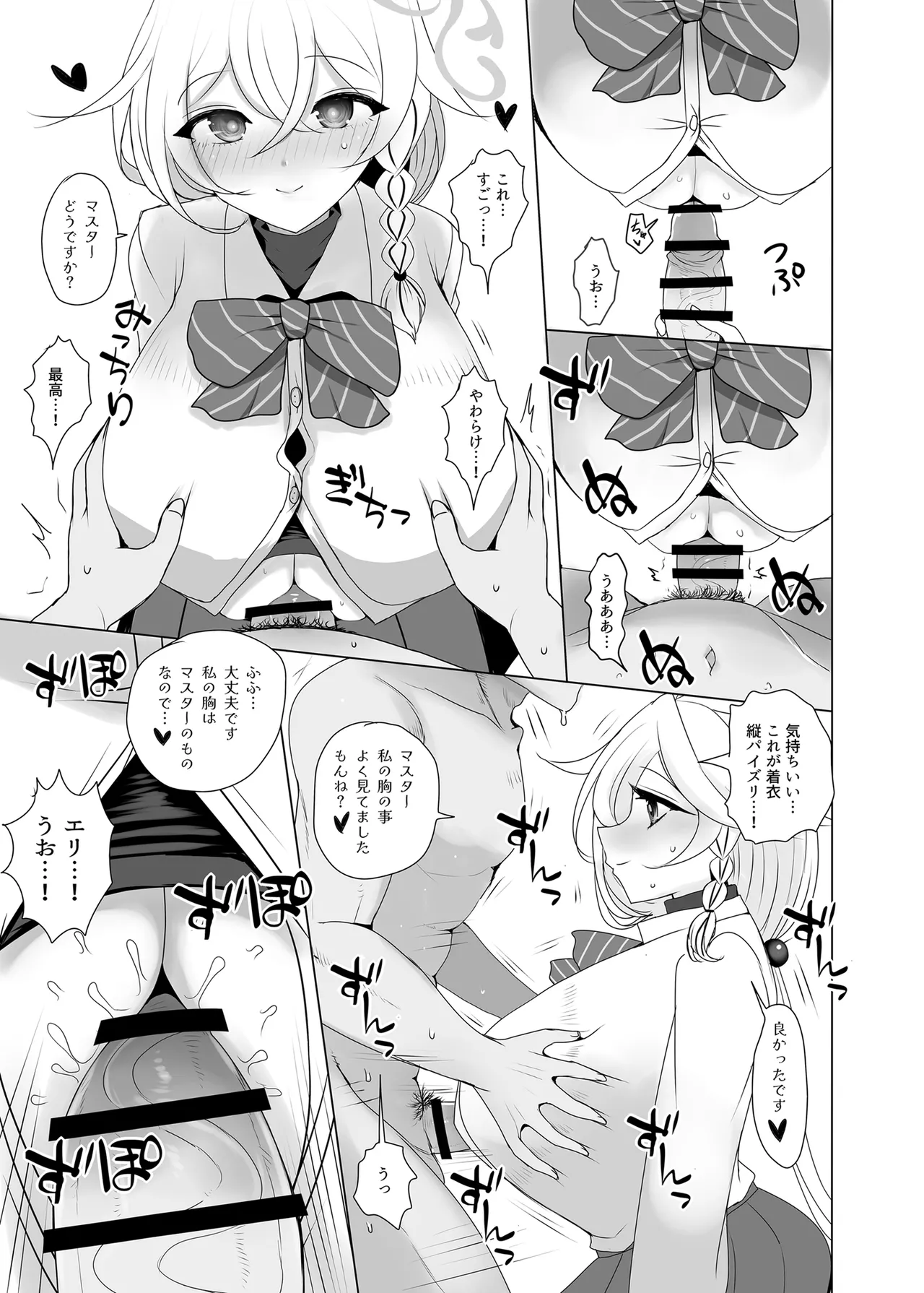 [Jackpot 64 (HAN)] Shirao Eri to Ayashii Mahou (Blue Archive) [Digital] 이미지 번호 13