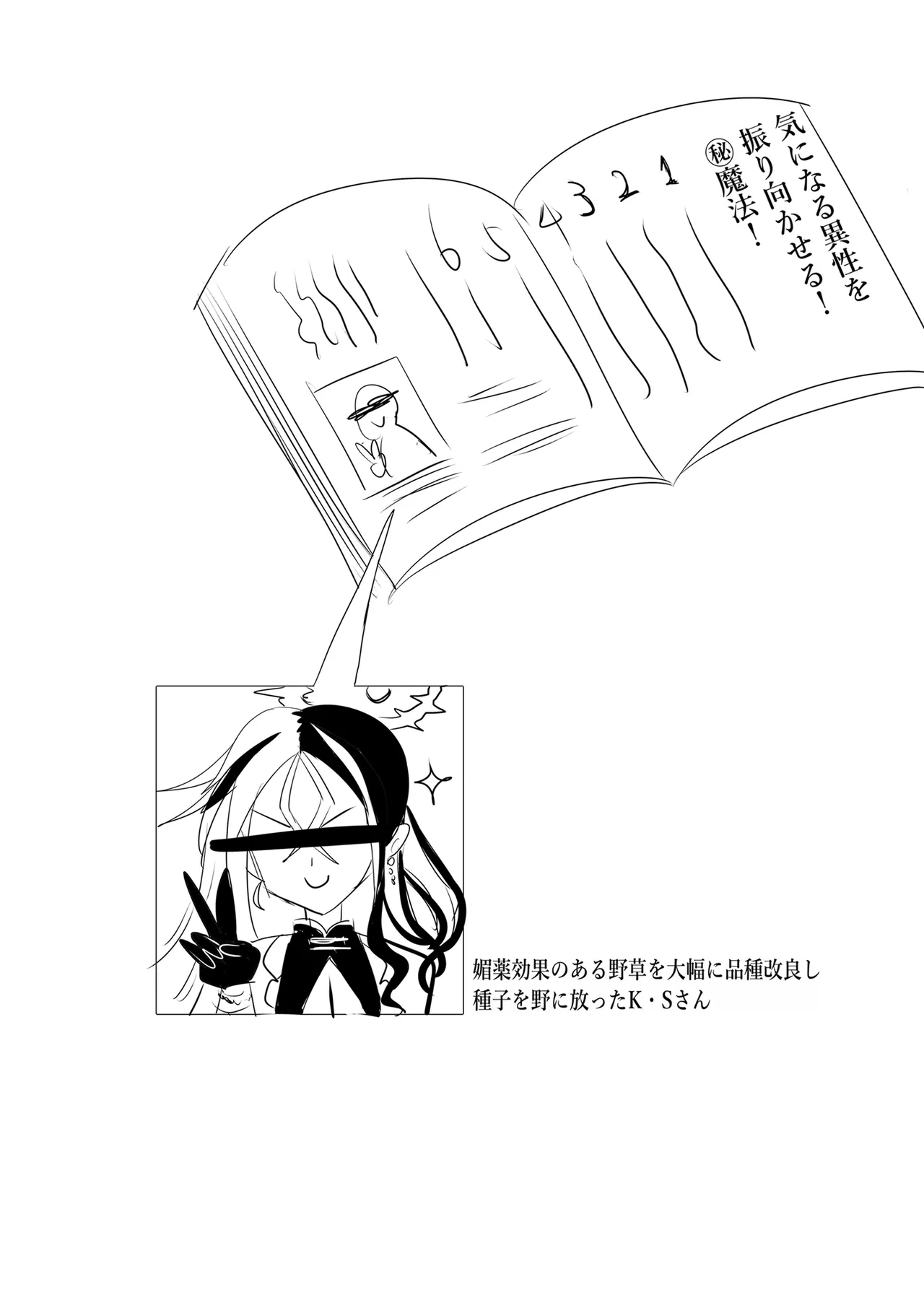 [Jackpot 64 (HAN)] Shirao Eri to Ayashii Mahou (Blue Archive) [Digital] 이미지 번호 21