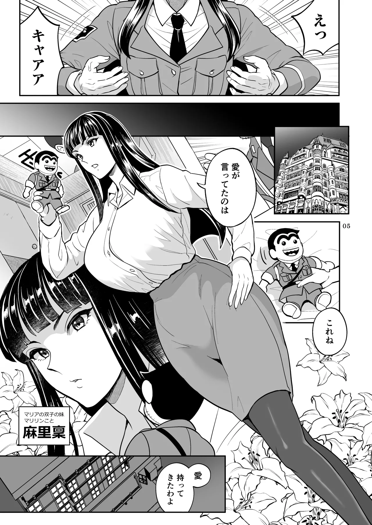 [Temparing (Tokimachi Eisei)] Maria or Marilyn no Maki image number 5