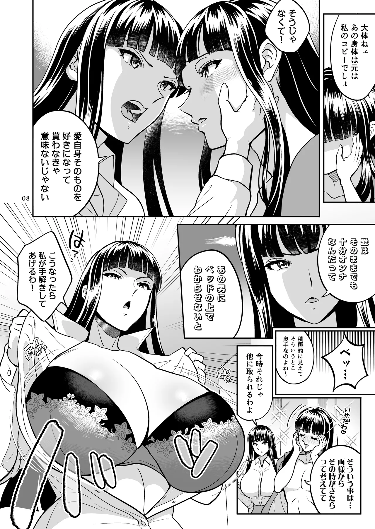 [Temparing (Tokimachi Eisei)] Maria or Marilyn no Maki image number 8