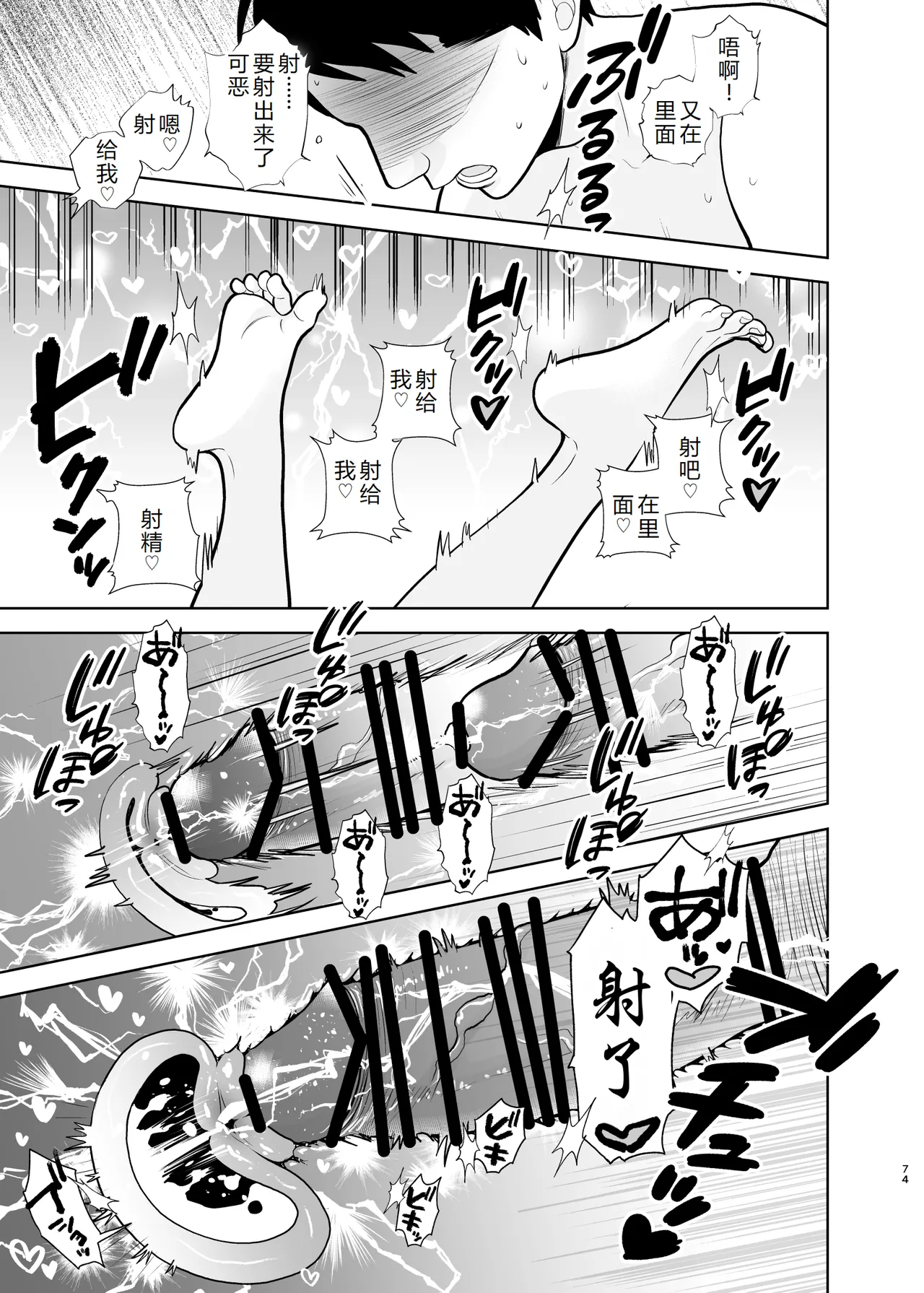 [UDS] Omoidashitakunai koto [Chinese][机智的叉子汉化][Digital] 74eme image