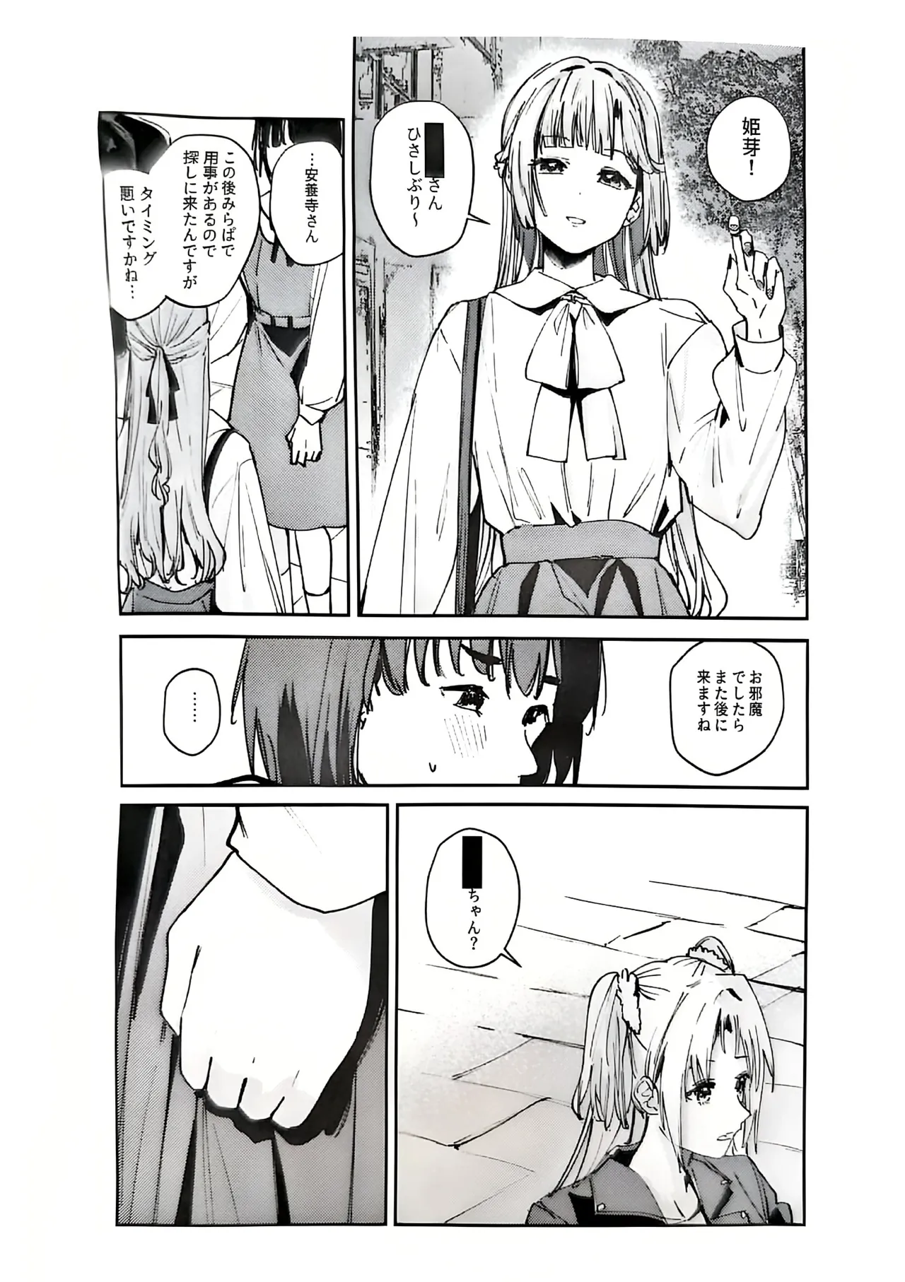 (C107) [virophilia (Orihi Chihiro)] Fukoku - Conspiracy vol. 4 (Love Live! Hasunosora Jogakuin School Idol Club) 图片编号 10