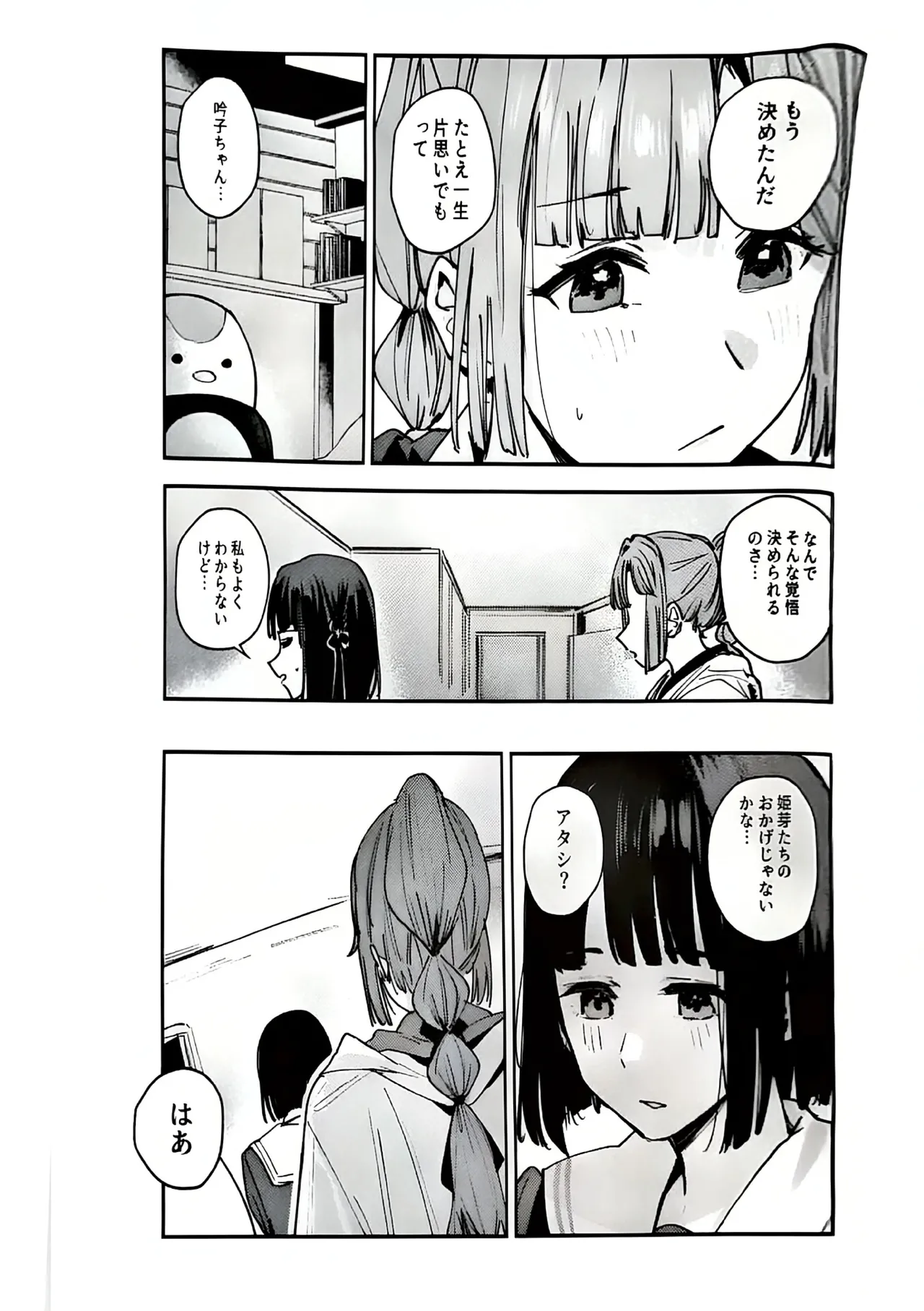 (C107) [virophilia (Orihi Chihiro)] Fukoku - Conspiracy vol. 4 (Love Live! Hasunosora Jogakuin School Idol Club) 图片编号 15