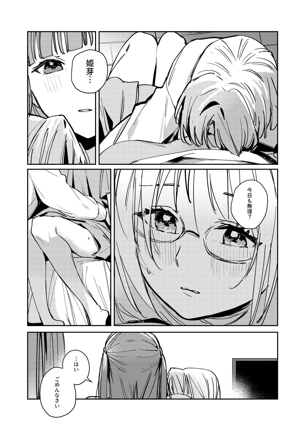 (C107) [virophilia (Orihi Chihiro)] Fukoku - Conspiracy vol. 4 (Love Live! Hasunosora Jogakuin School Idol Club) 图片编号 17