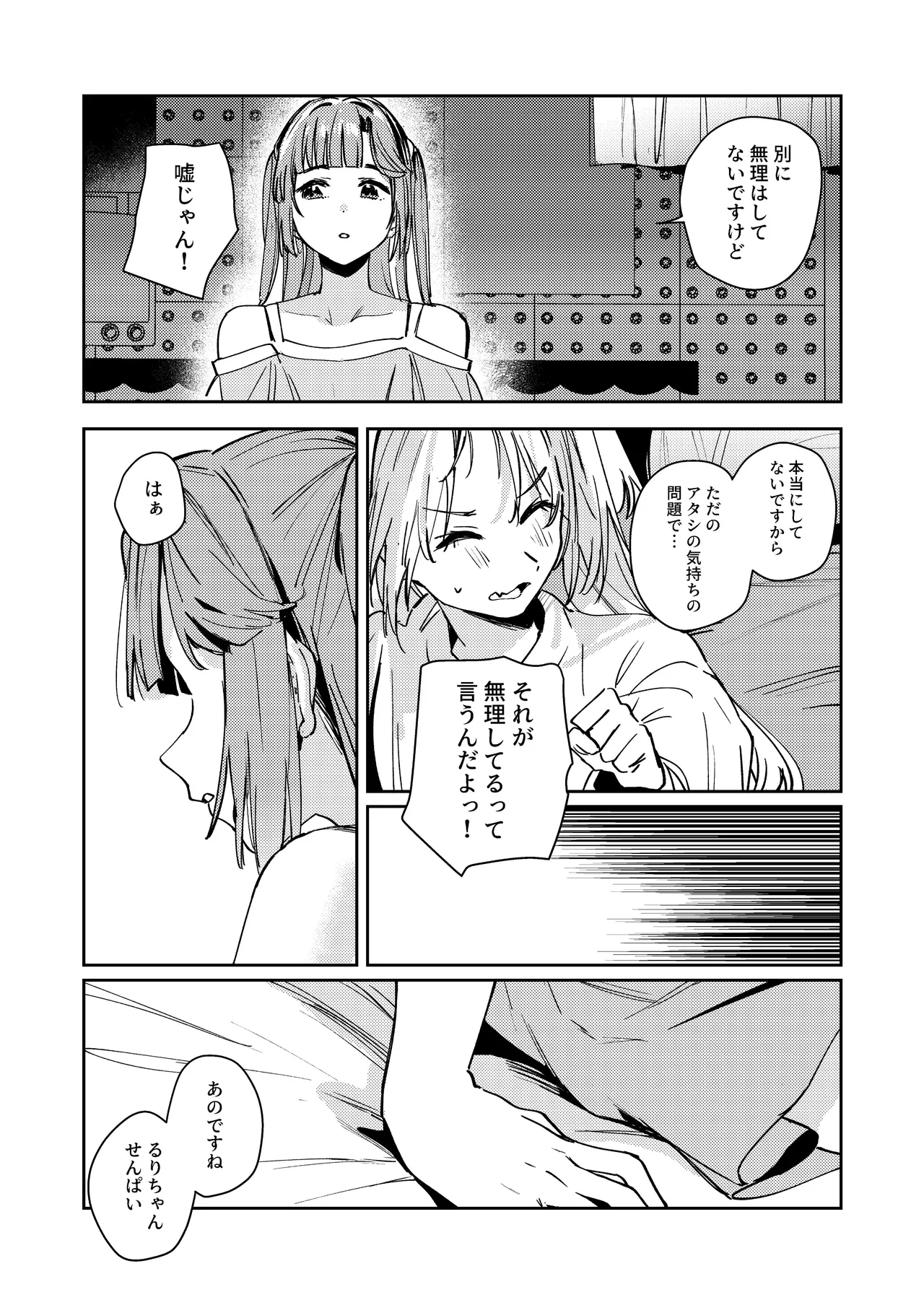 (C107) [virophilia (Orihi Chihiro)] Fukoku - Conspiracy vol. 4 (Love Live! Hasunosora Jogakuin School Idol Club) 图片编号 19