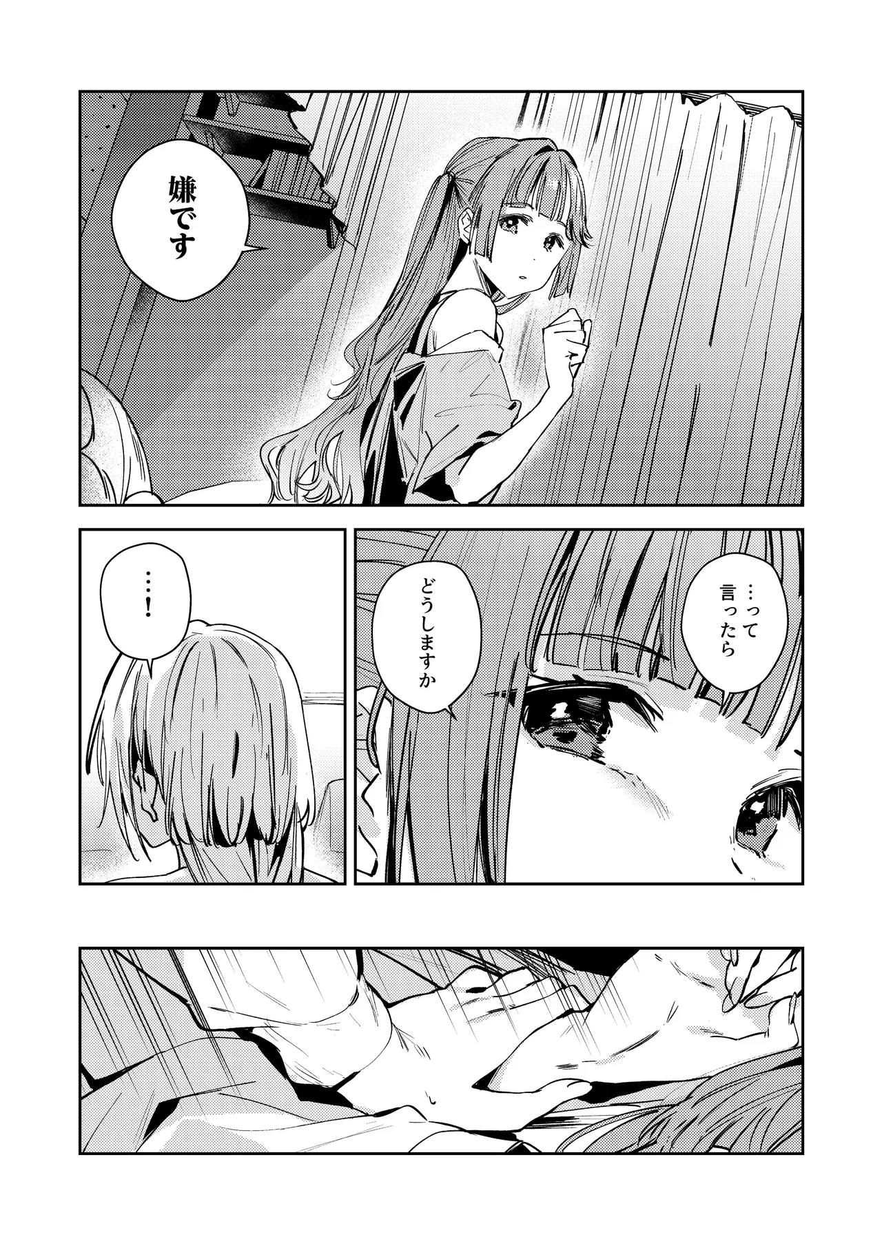 (C107) [virophilia (Orihi Chihiro)] Fukoku - Conspiracy vol. 4 (Love Live! Hasunosora Jogakuin School Idol Club) 图片编号 21