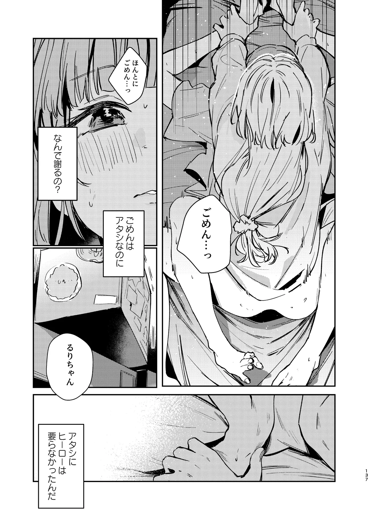 (C107) [virophilia (Orihi Chihiro)] Fukoku - Conspiracy vol. 4 (Love Live! Hasunosora Jogakuin School Idol Club) 图片编号 25