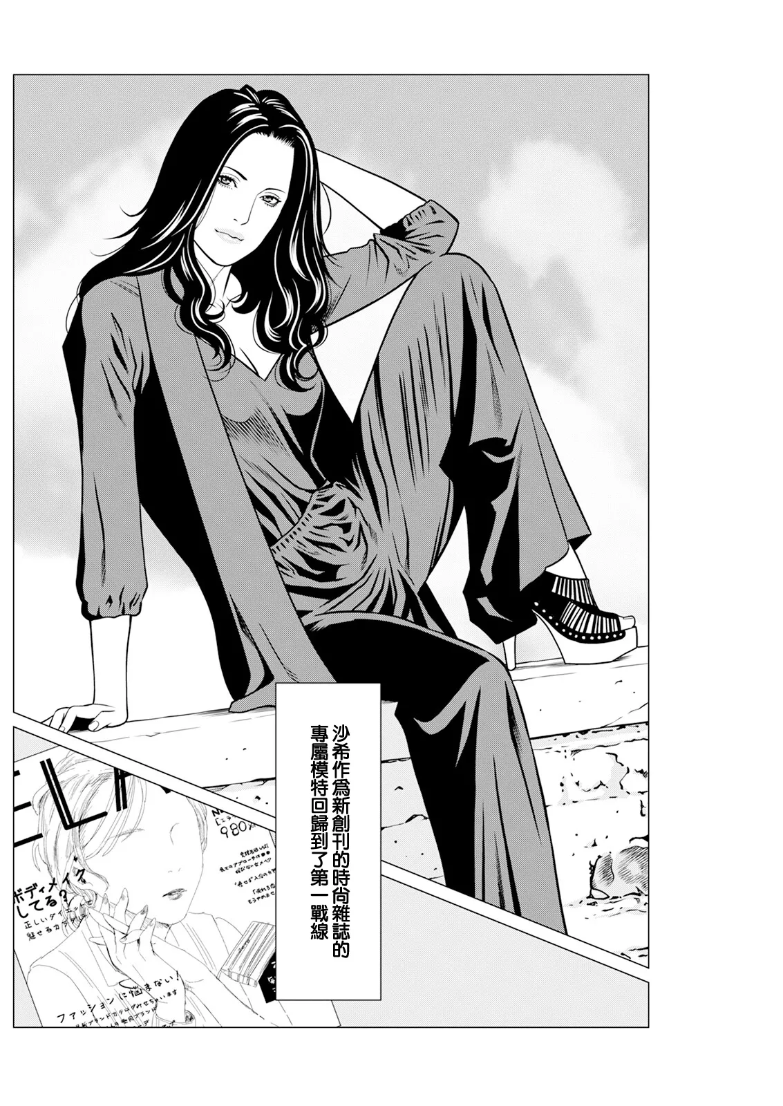 [タカスギコウ] SAKI 38 第9話 이미지 번호 2