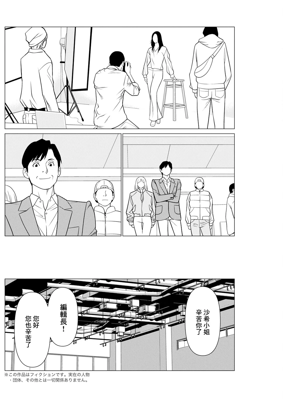 [タカスギコウ] SAKI 38 第9話 이미지 번호 4