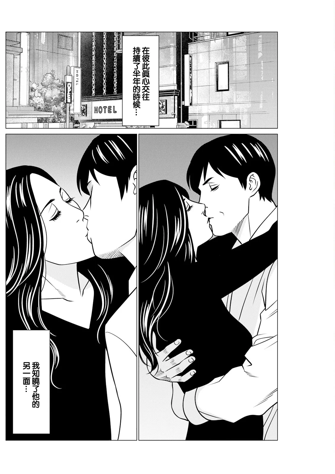 [タカスギコウ] SAKI 38 第9話 이미지 번호 10