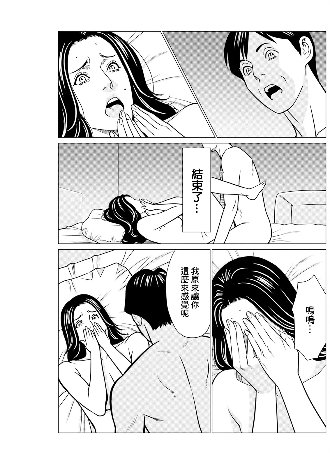 [タカスギコウ] SAKI 38 第9話 이미지 번호 13