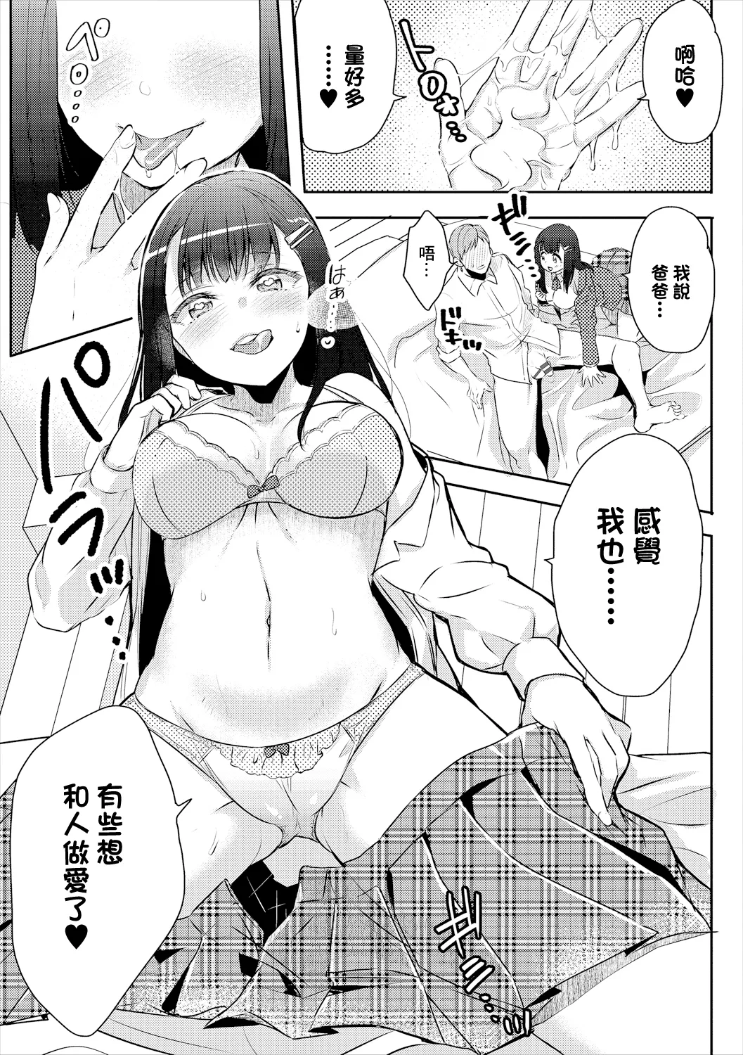 [フジツナ]  親子で numero di immagine  7