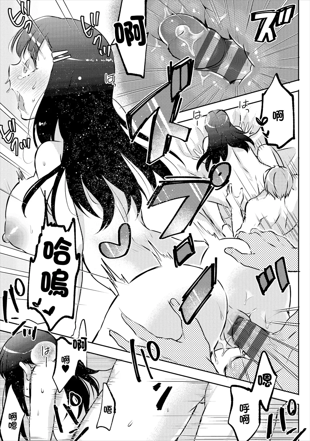 [フジツナ]  親子で numero di immagine  17