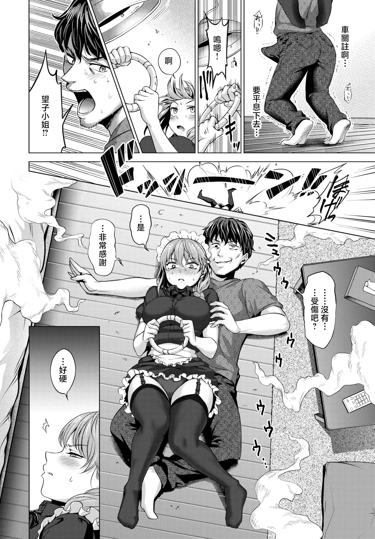 [茶釜太郎]もっこりモコさん！グランマを添えて numero di immagine  6