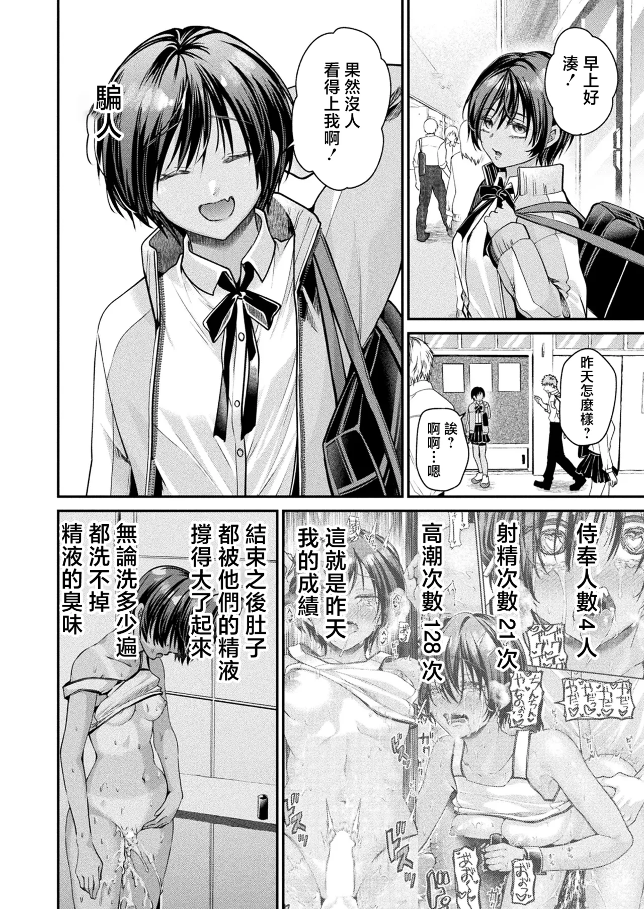 種梨みや_壁尻法案可決されました2 numero di immagine  18