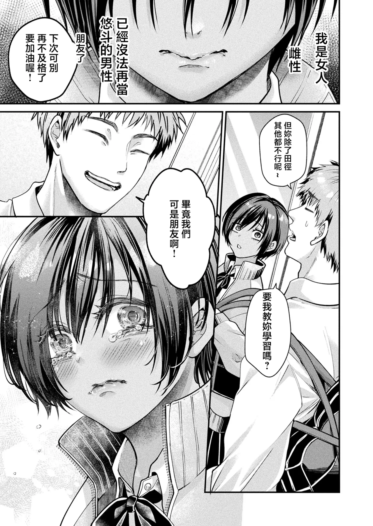 種梨みや_壁尻法案可決されました2 numero di immagine  19