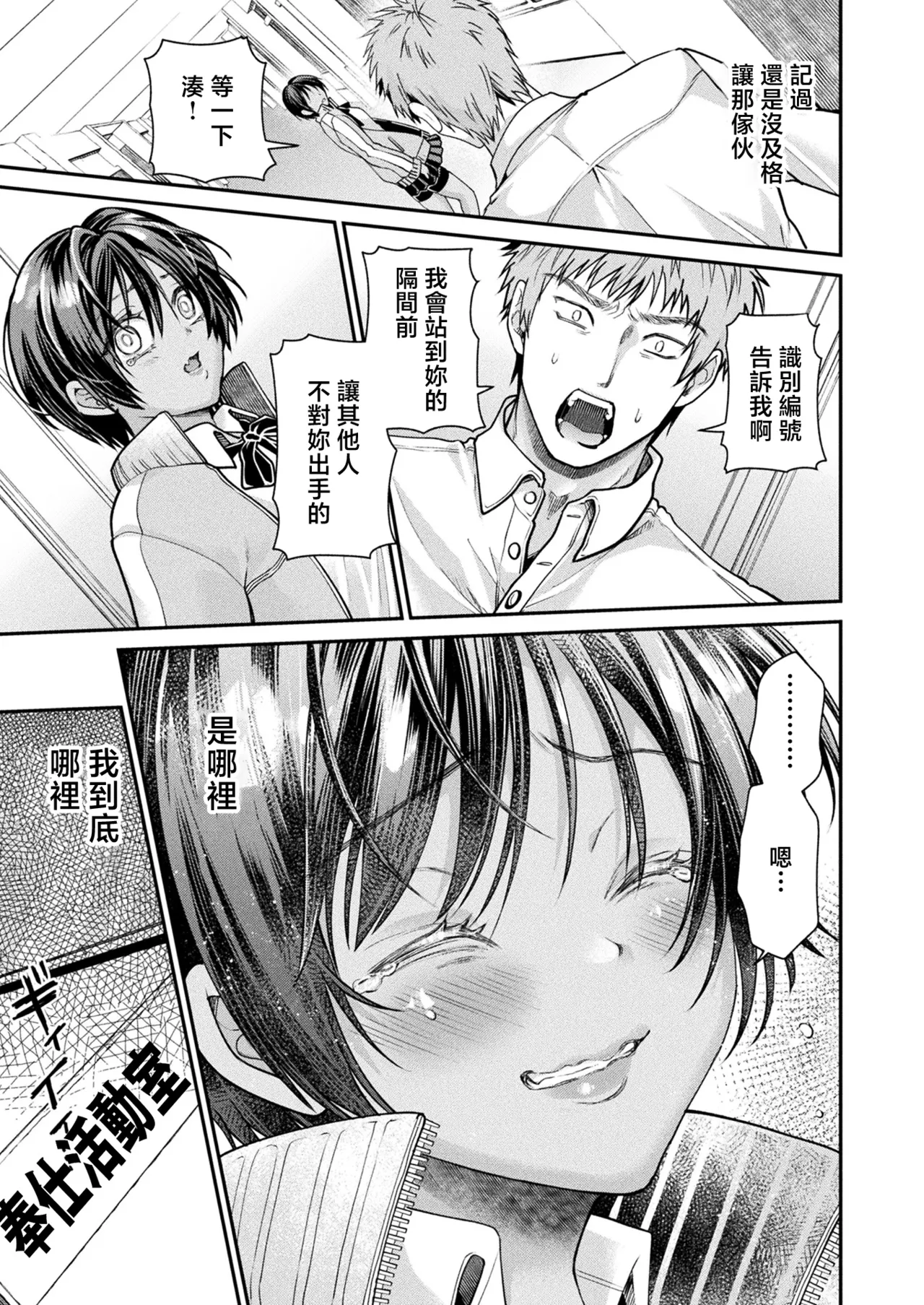 種梨みや_壁尻法案可決されました2 numero di immagine  29