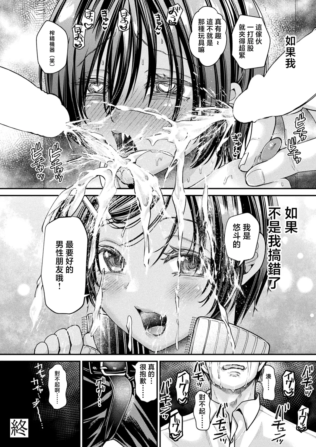 種梨みや_壁尻法案可決されました2 numero di immagine  34