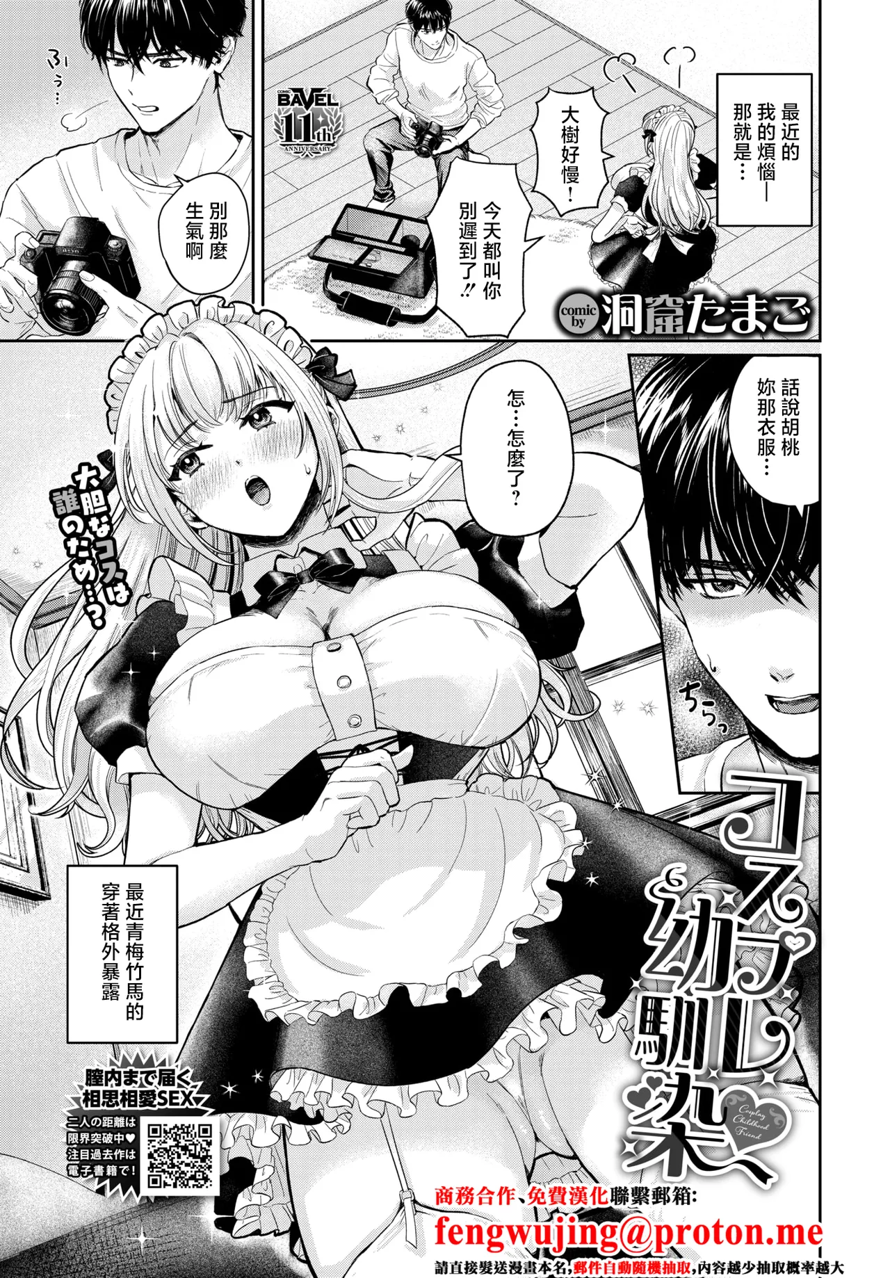 洞窟たまご première image