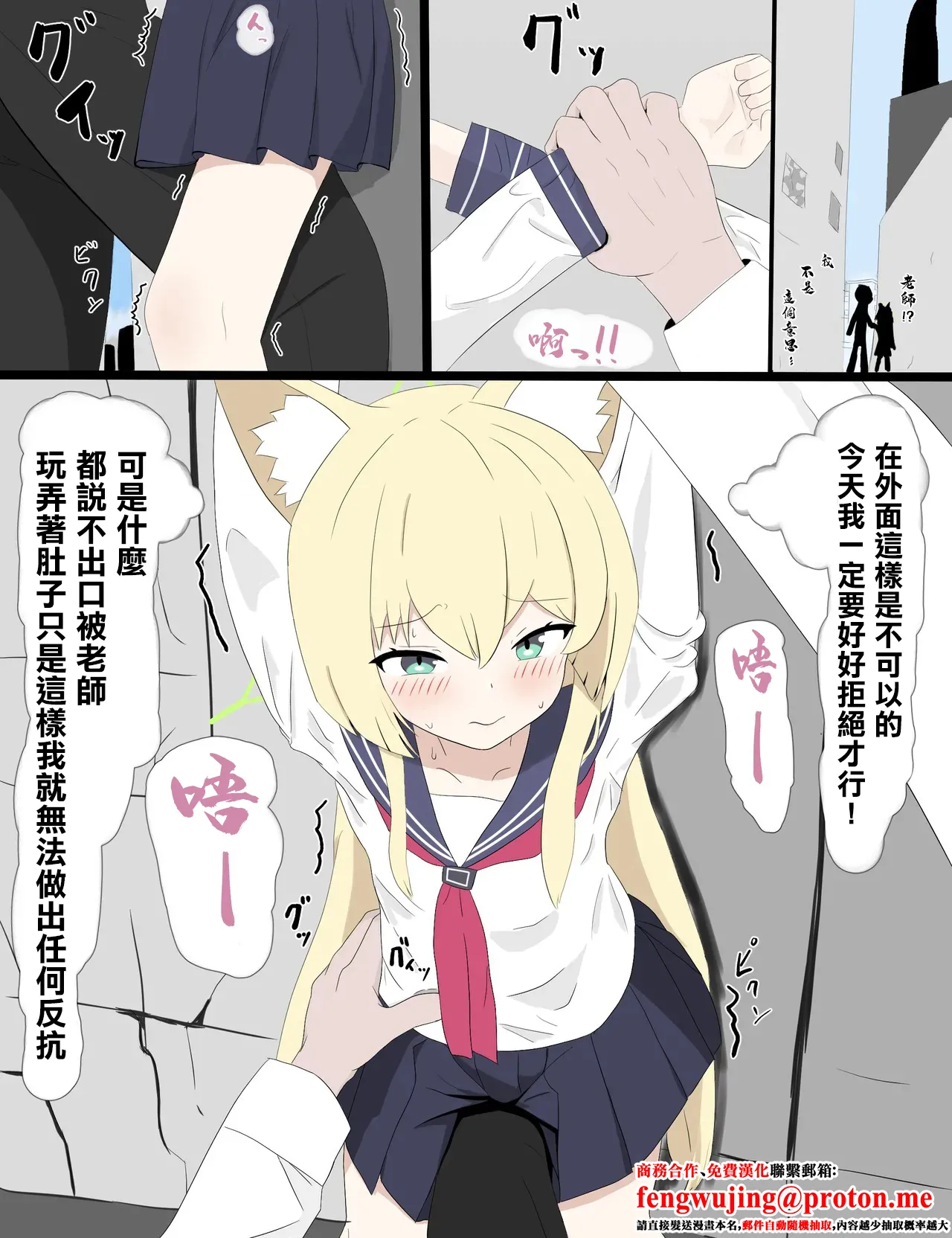 [えるに] クルミと路地裏でHするやつ (ブルーアーカイブ) première image