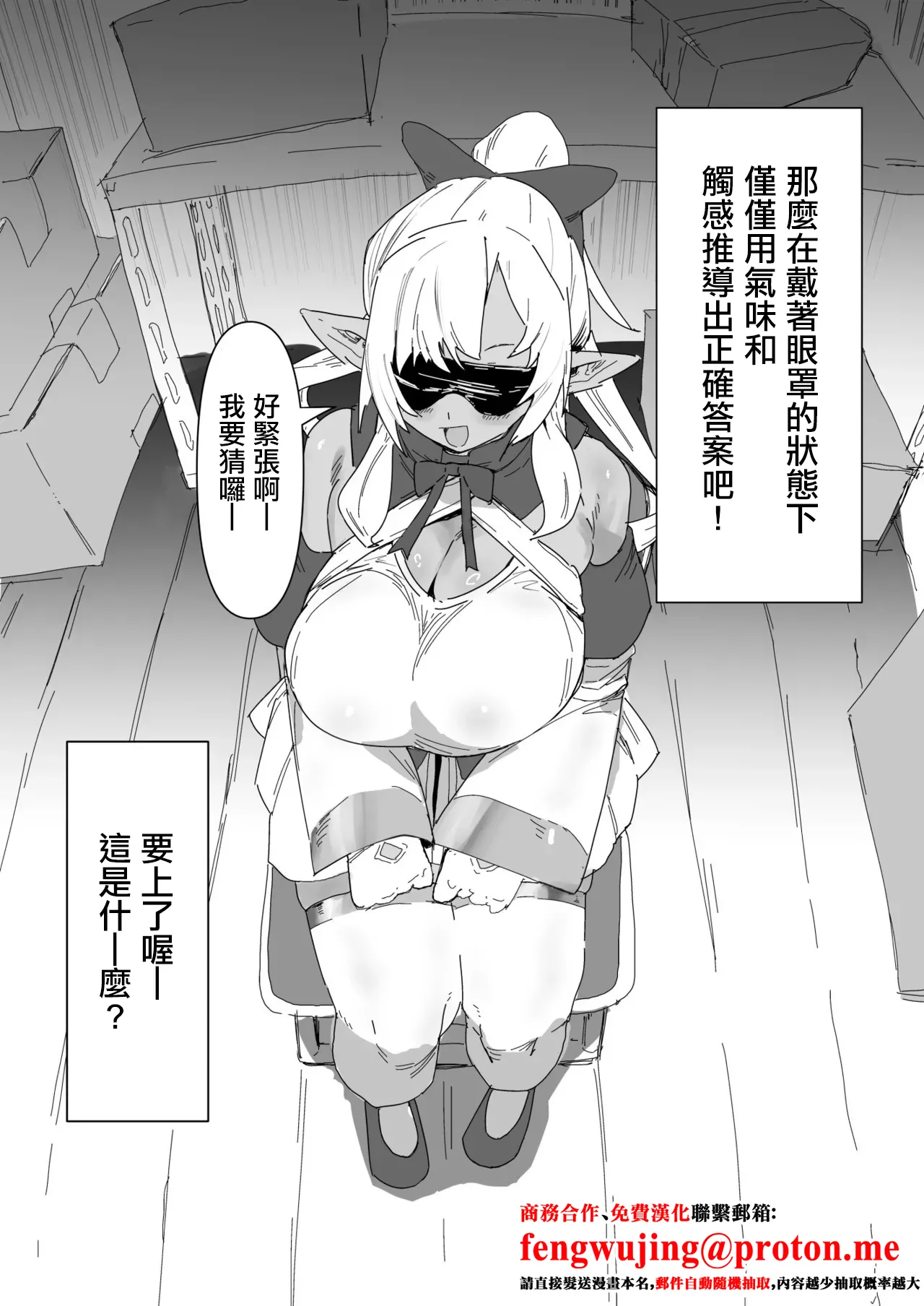 [うずら土瓶] これなーんだfla (不知火フレア) première image