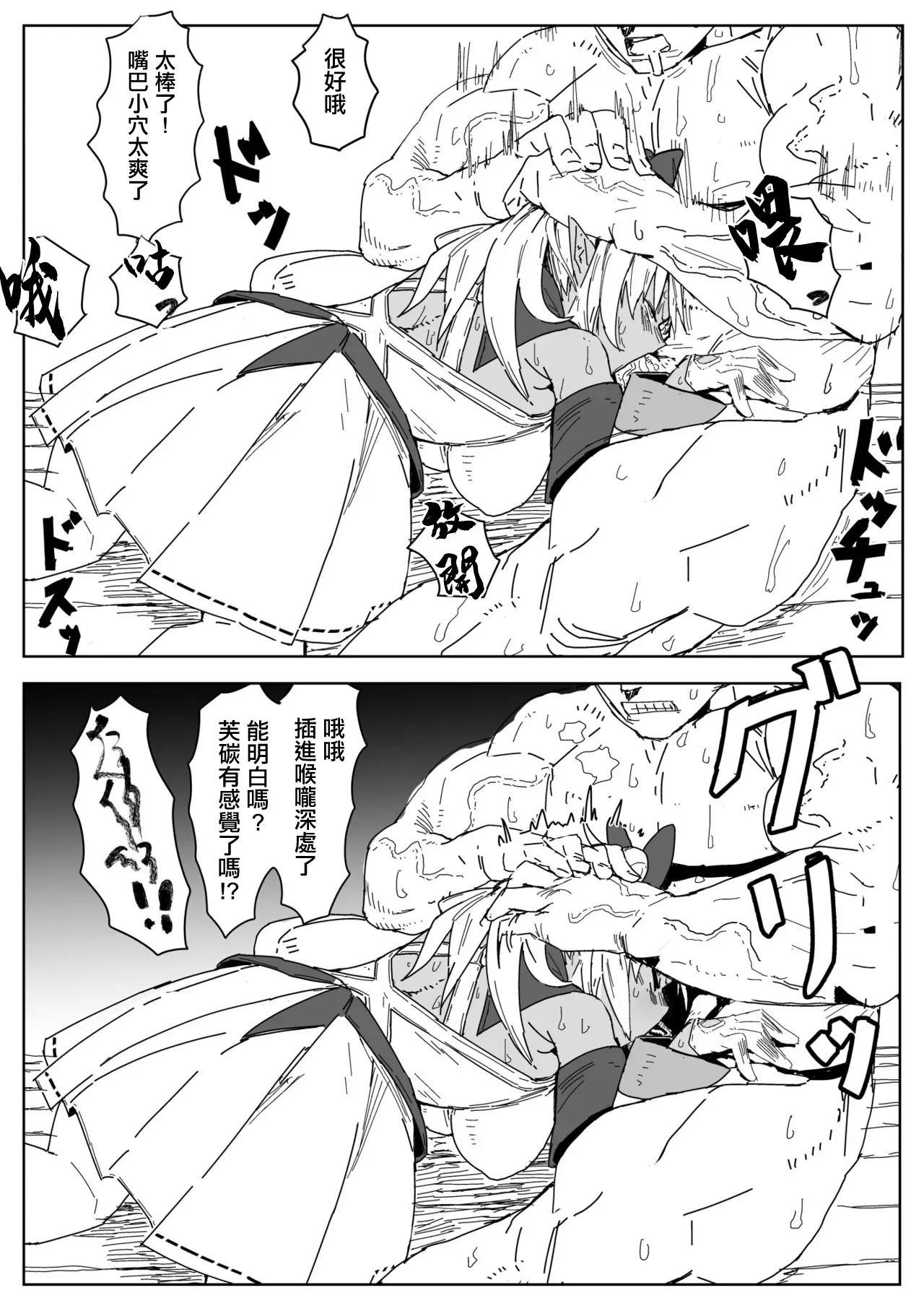 [うずら土瓶] これなーんだfla (不知火フレア) 7eme image