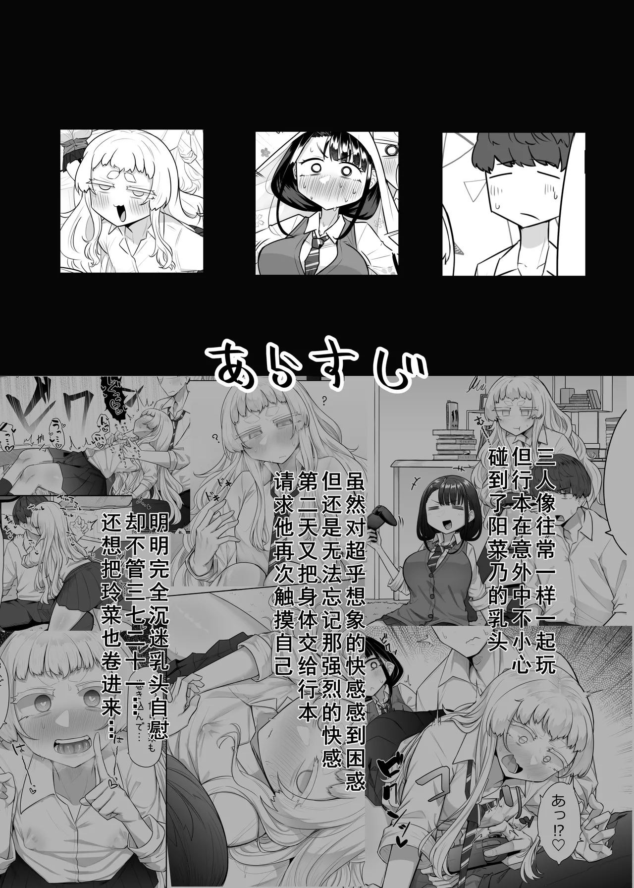 [Maka no Sokutu (Makano Mucchi)] Kusareen Zakochikubi 02 [Digital][Chinese] 2eme image