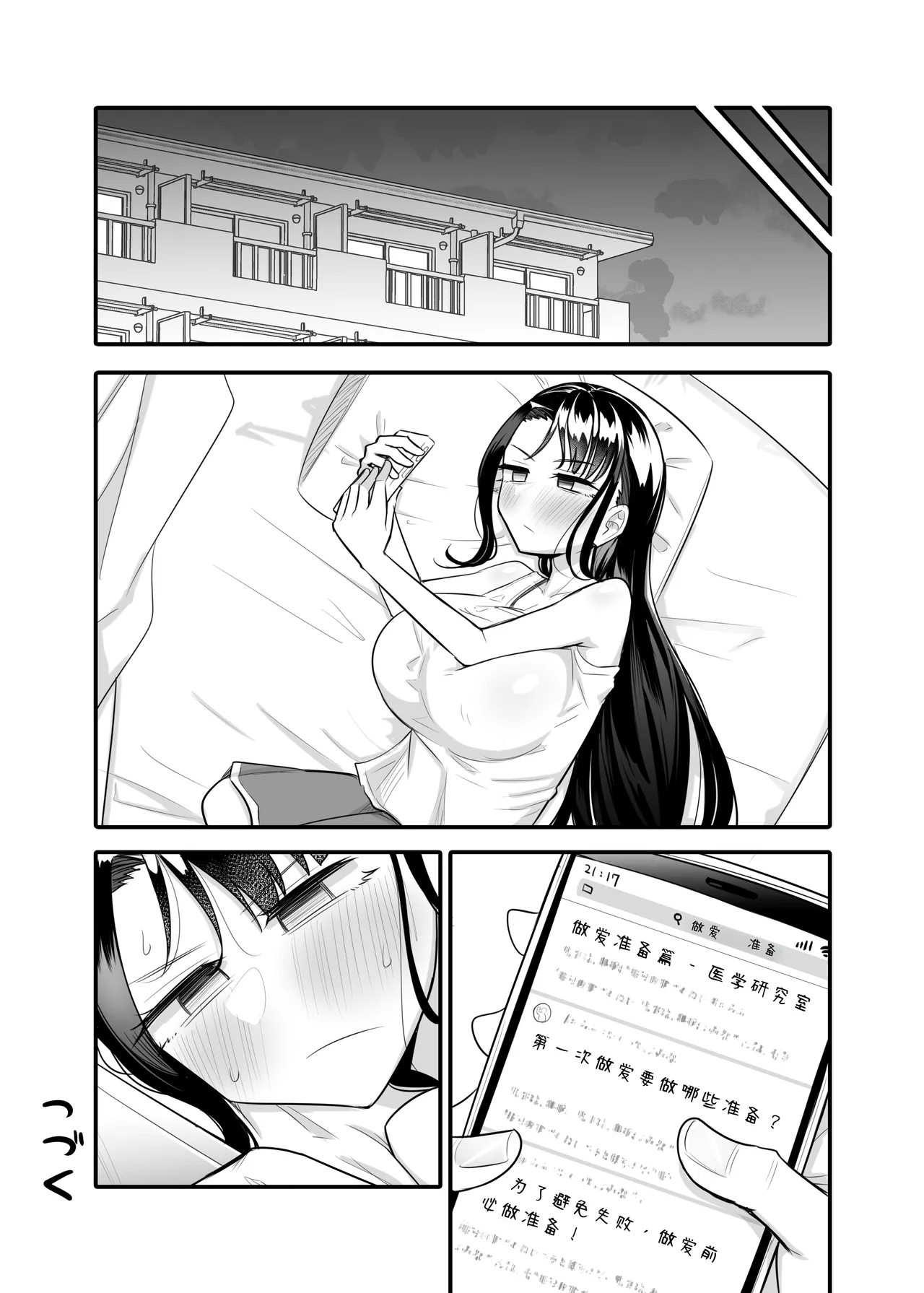 [Maka no Sokutu (Makano Mucchi)] Kusareen Zakochikubi 02 [Digital][Chinese] 35eme image