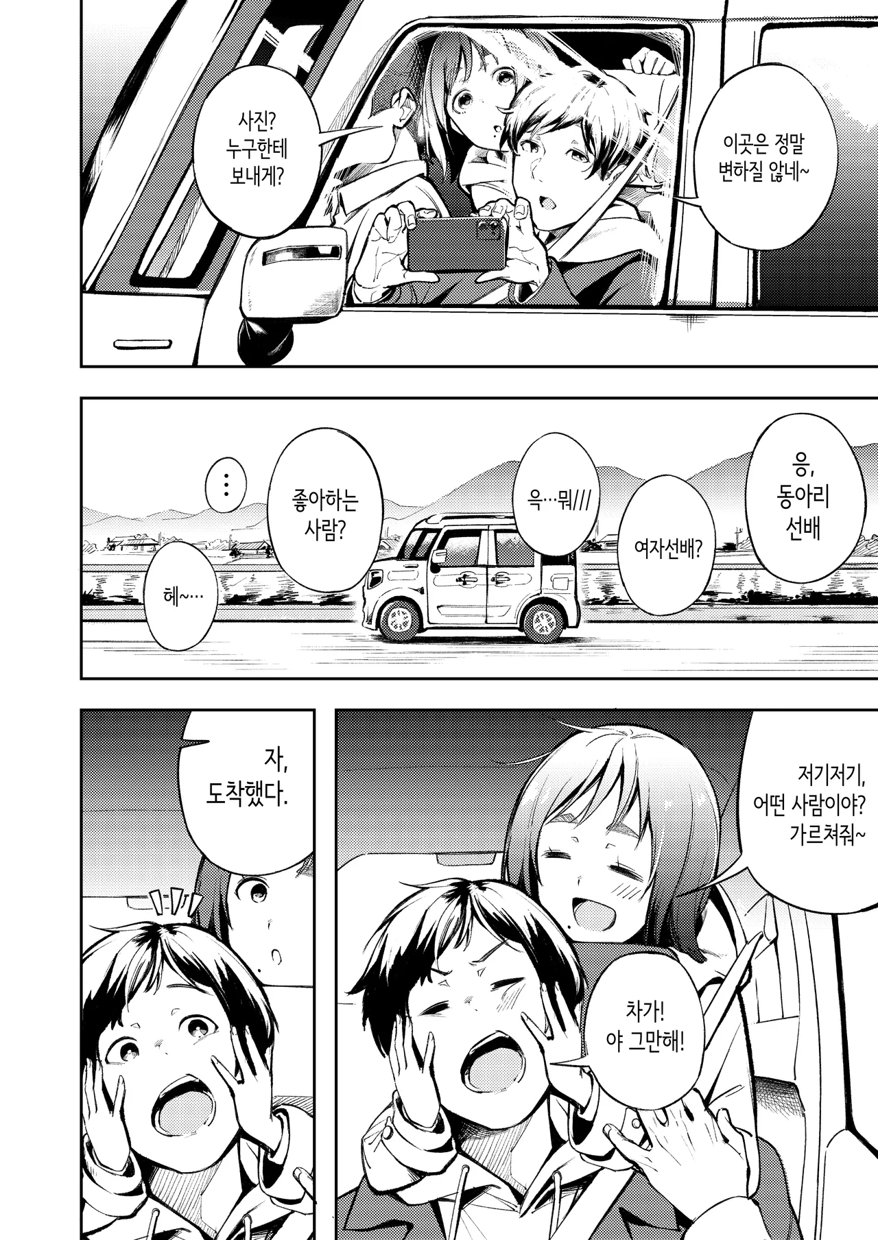 [森の人] 오랜만에 귀성했더니 소꿉친구가 아버지에게 안겨있었다 [Korean] image number 6