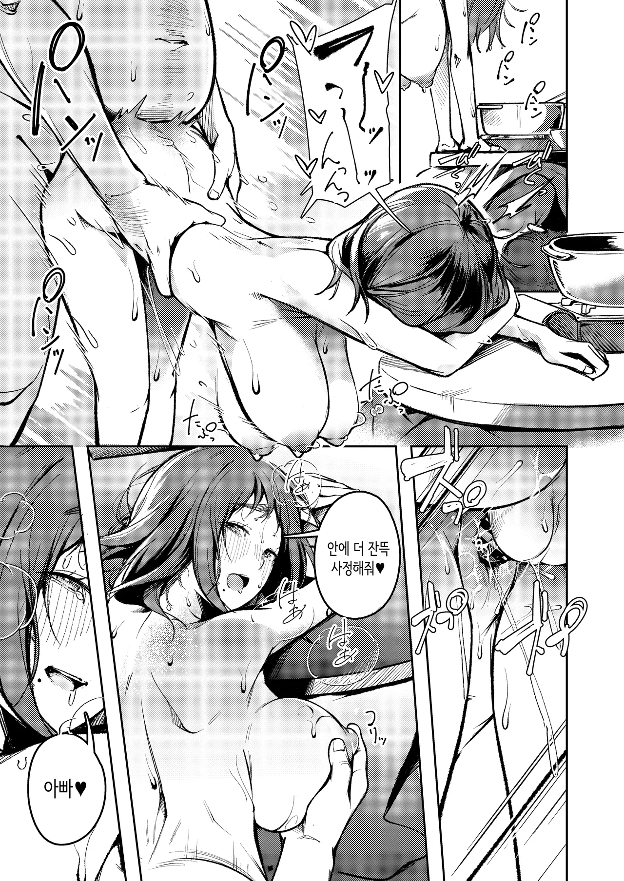 [森の人] 오랜만에 귀성했더니 소꿉친구가 아버지에게 안겨있었다 [Korean] image number 29